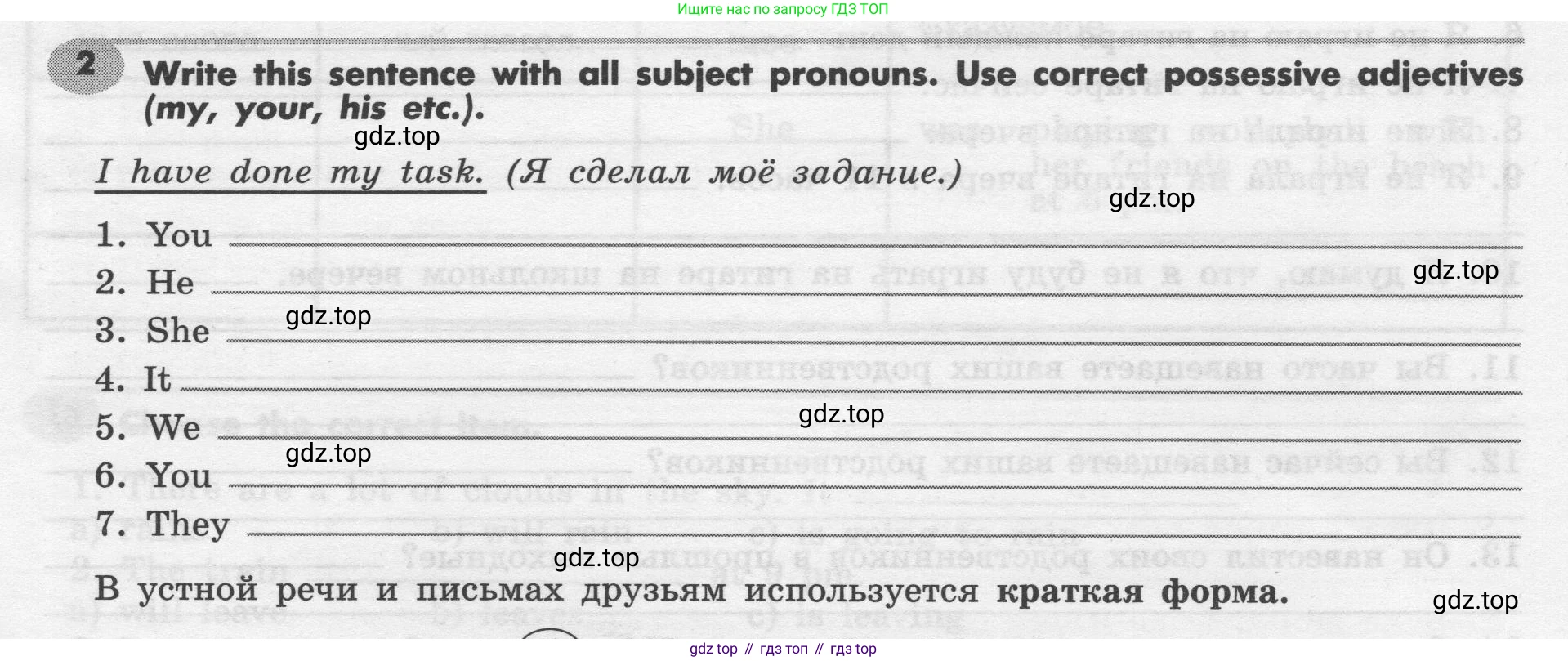 Английский язык (english), 7 класс Грамматический тренажёр, автор: Тимофеева Светлана Леонидовна, издательство Просвещение, Москва, 2023, красного цвета, страница 68, номер 2, Условие 2019-2022