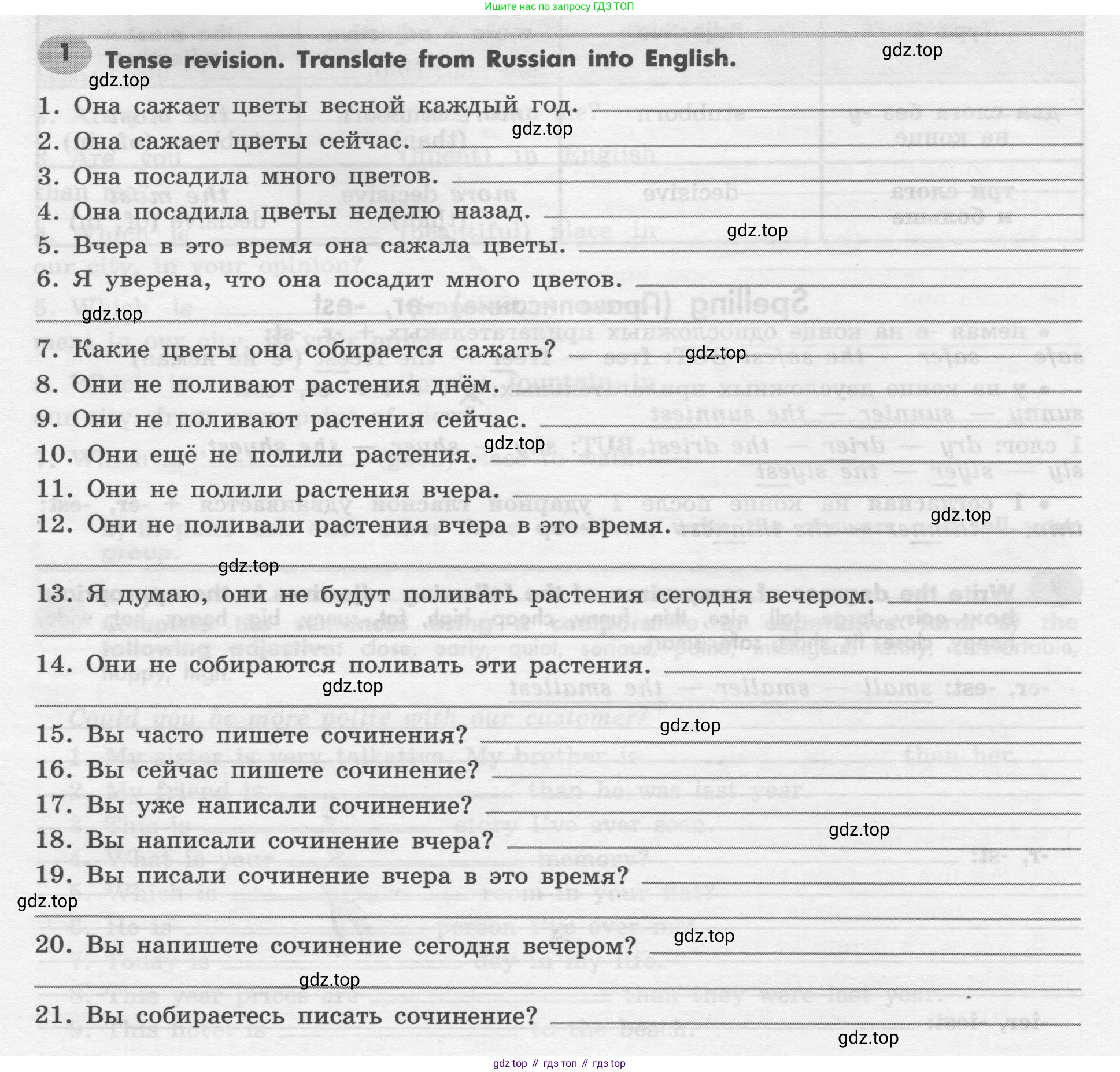 Английский язык (english), 7 класс Грамматический тренажёр, автор: Тимофеева Светлана Леонидовна, издательство Просвещение, Москва, 2023, красного цвета, страница 80, номер 1, Условие 2019-2022
