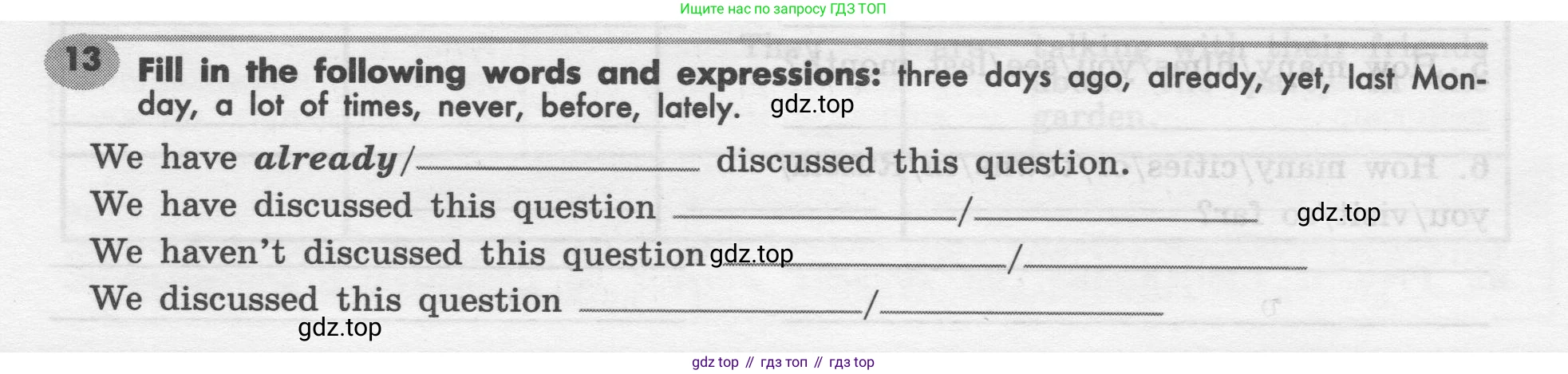 Английский язык (english), 7 класс Грамматический тренажёр, автор: Тимофеева Светлана Леонидовна, издательство Просвещение, Москва, 2023, красного цвета, страница 88, номер 13, Условие 2019-2022