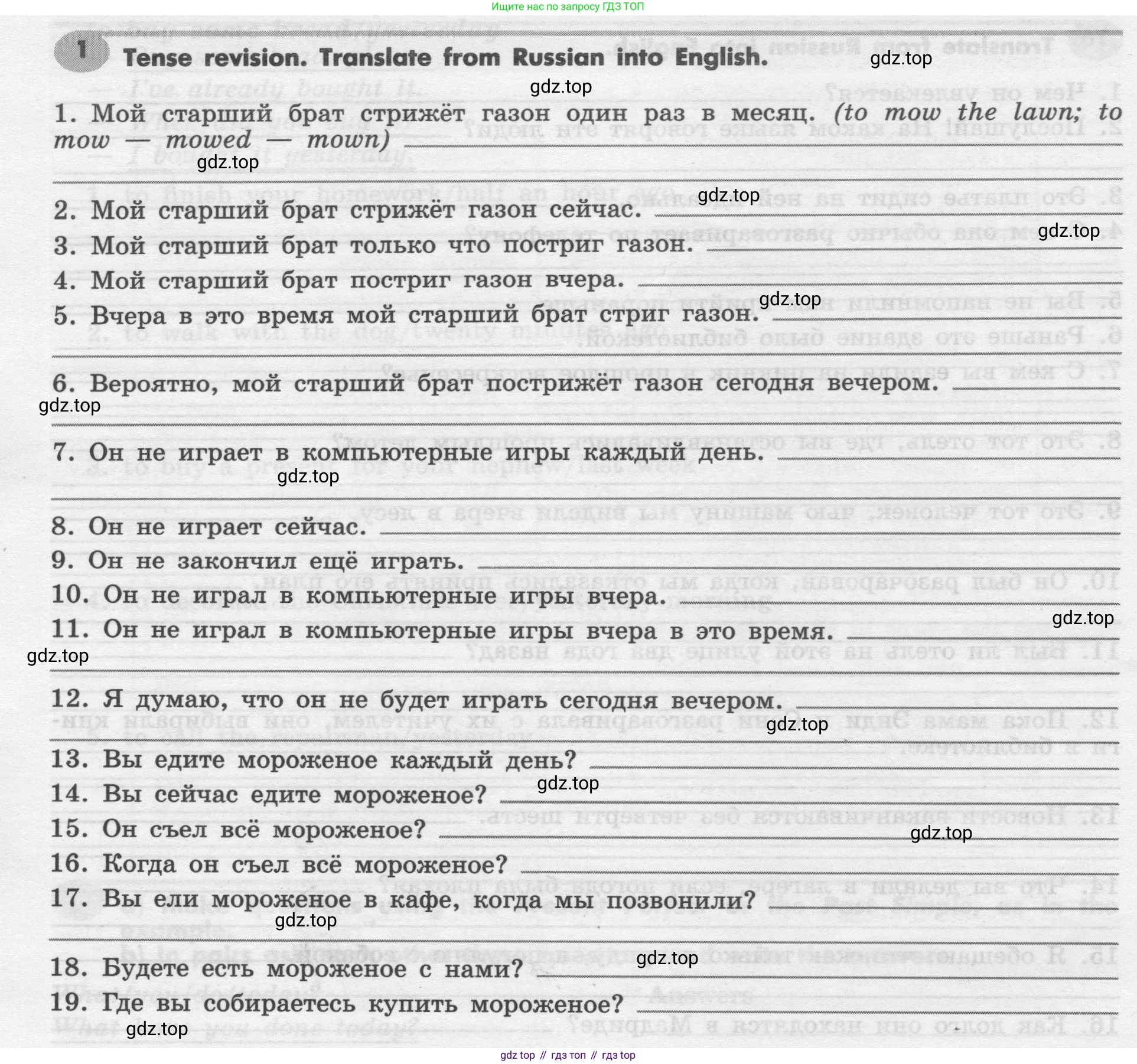 Английский язык (english), 7 класс Грамматический тренажёр, автор: Тимофеева Светлана Леонидовна, издательство Просвещение, Москва, 2023, красного цвета, страница 96, номер 1, Условие 2019-2022