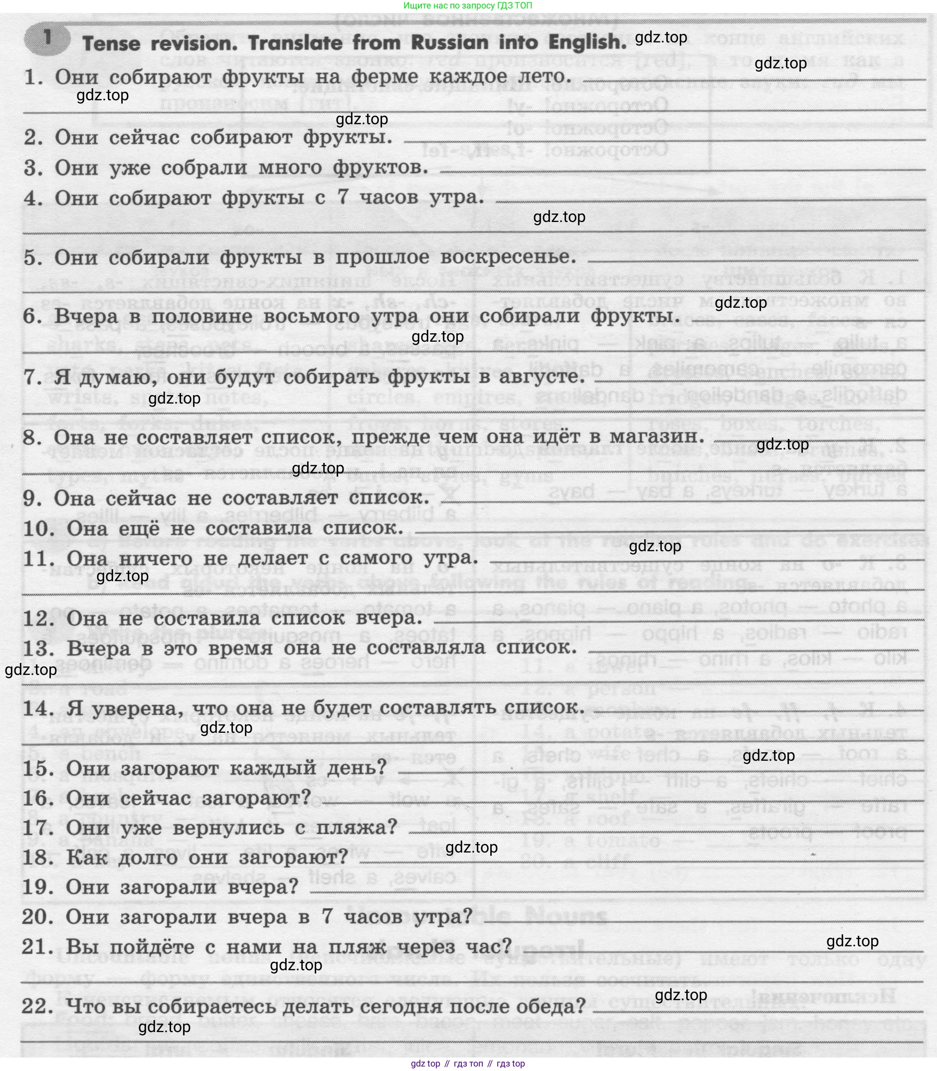 Английский язык (english), 7 класс Грамматический тренажёр, автор: Тимофеева Светлана Леонидовна, издательство Просвещение, Москва, 2023, красного цвета, страница 109, номер 1, Условие 2019-2022