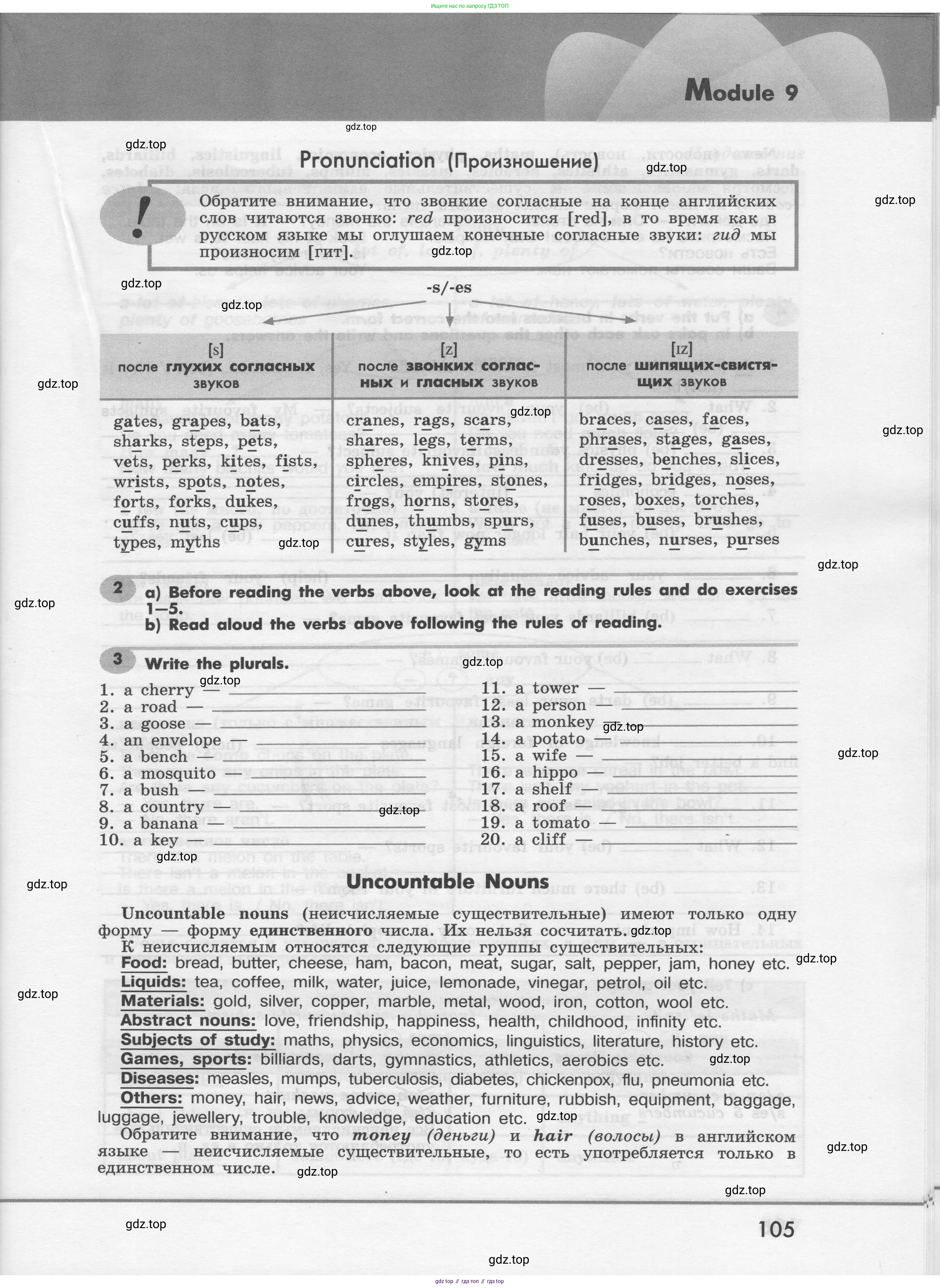 Английский язык (english), 7 класс Грамматический тренажёр, автор: Тимофеева Светлана Леонидовна, издательство Просвещение, Москва, 2023, красного цвета, страница 105