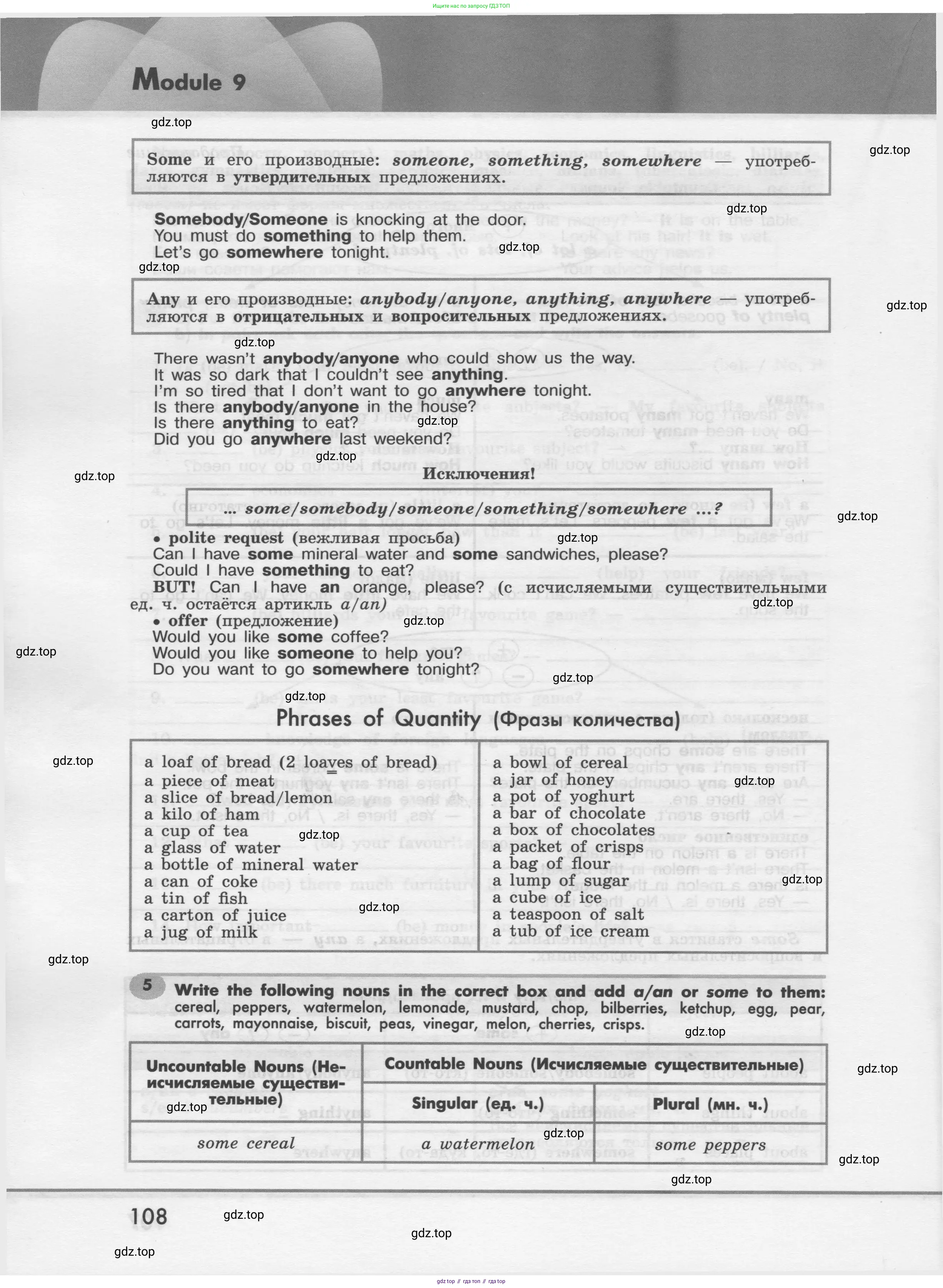 Английский язык (english), 7 класс Грамматический тренажёр, автор: Тимофеева Светлана Леонидовна, издательство Просвещение, Москва, 2023, красного цвета, страница 108