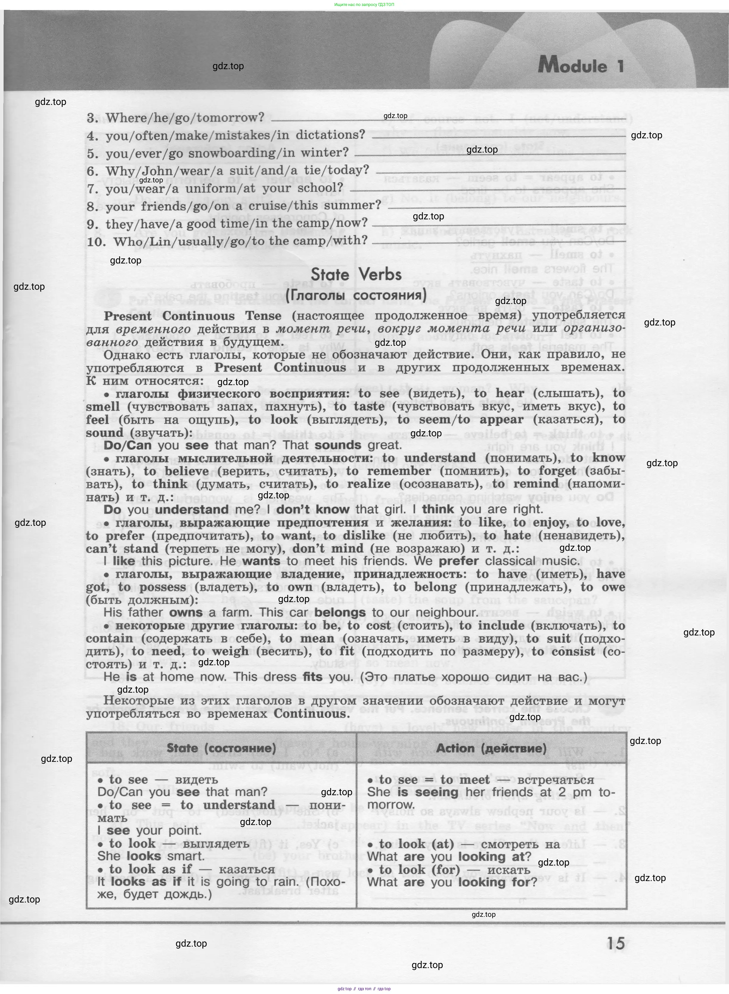 Английский язык (english), 7 класс Грамматический тренажёр, автор: Тимофеева Светлана Леонидовна, издательство Просвещение, Москва, 2023, красного цвета, страница 15