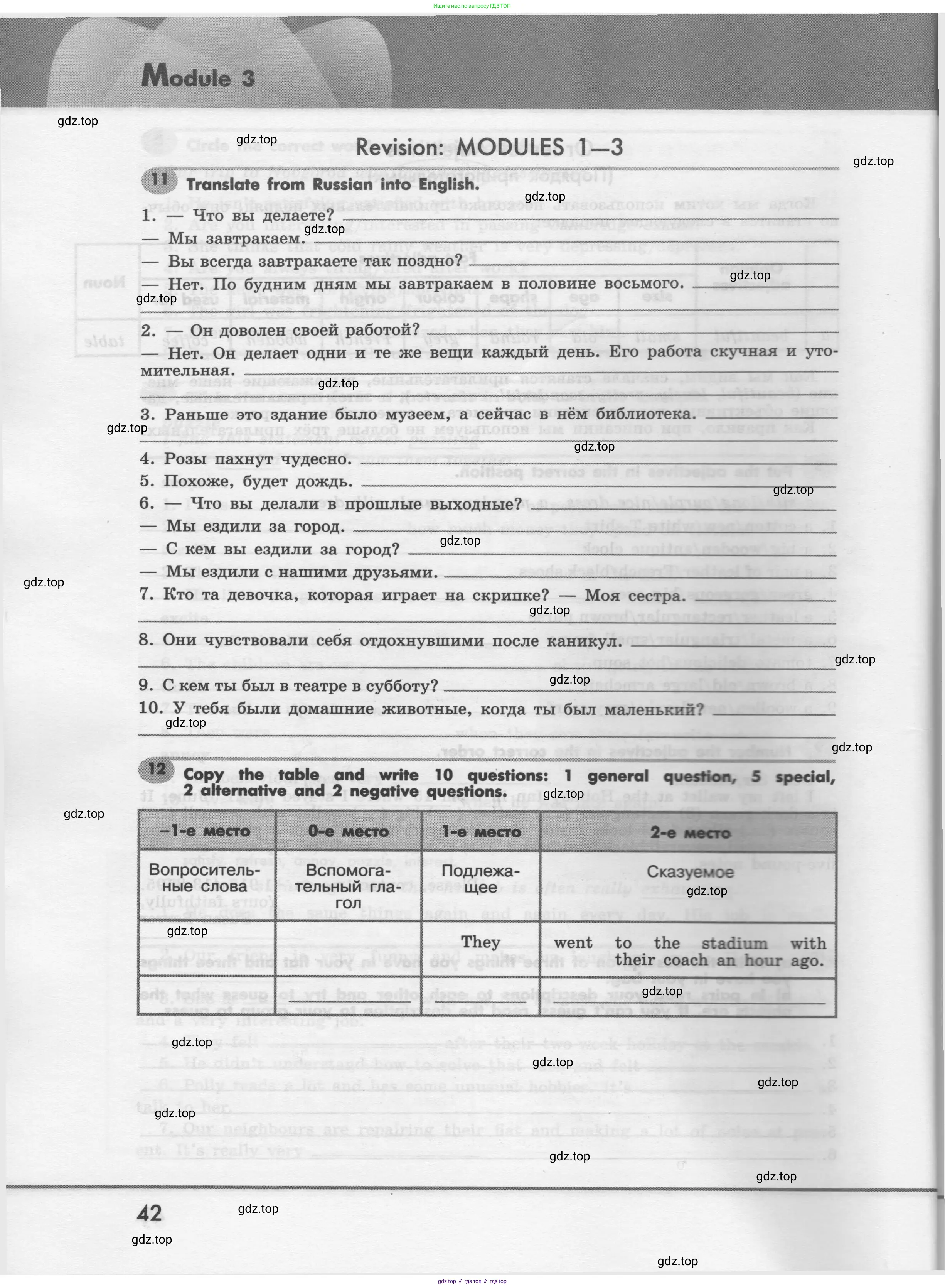 Английский язык (english), 7 класс Грамматический тренажёр, автор: Тимофеева Светлана Леонидовна, издательство Просвещение, Москва, 2023, красного цвета, страница 42