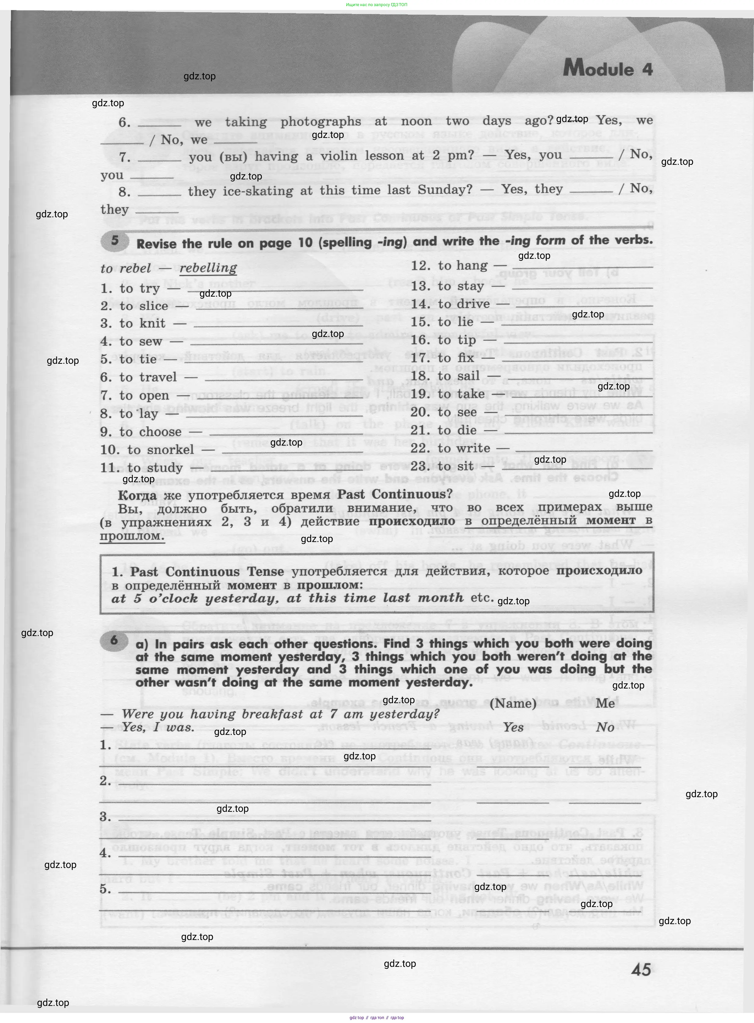 Английский язык (english), 7 класс Грамматический тренажёр, автор: Тимофеева Светлана Леонидовна, издательство Просвещение, Москва, 2023, красного цвета, страница 45