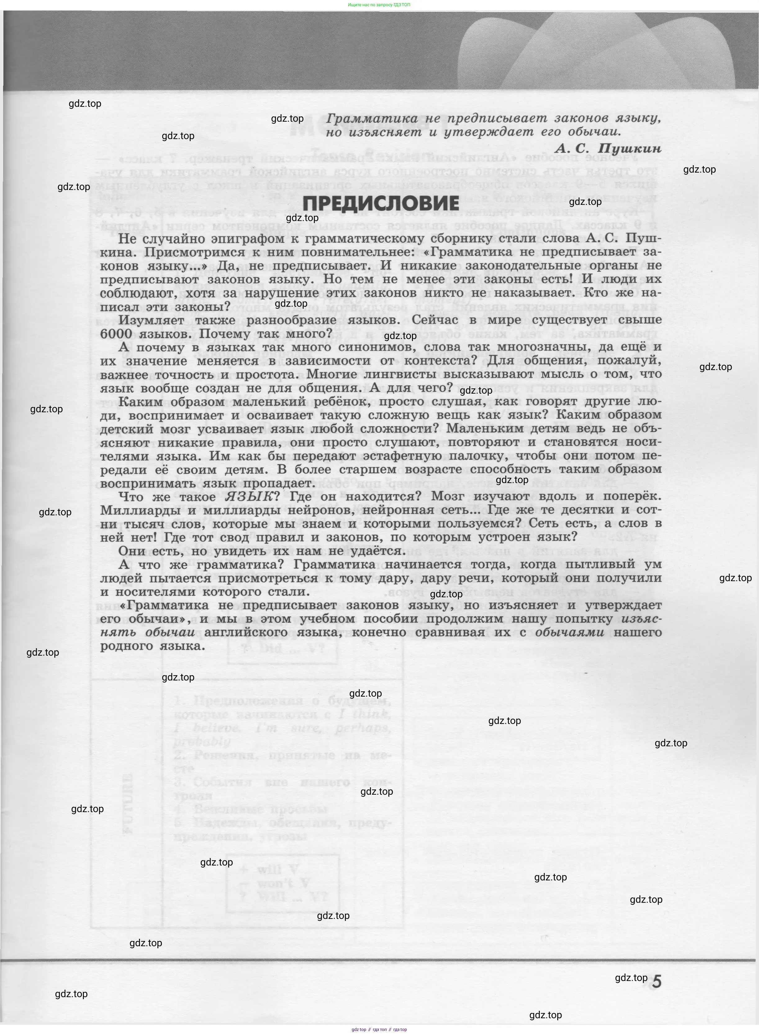 Английский язык (english), 7 класс Грамматический тренажёр, автор: Тимофеева Светлана Леонидовна, издательство Просвещение, Москва, 2023, красного цвета, страница 5