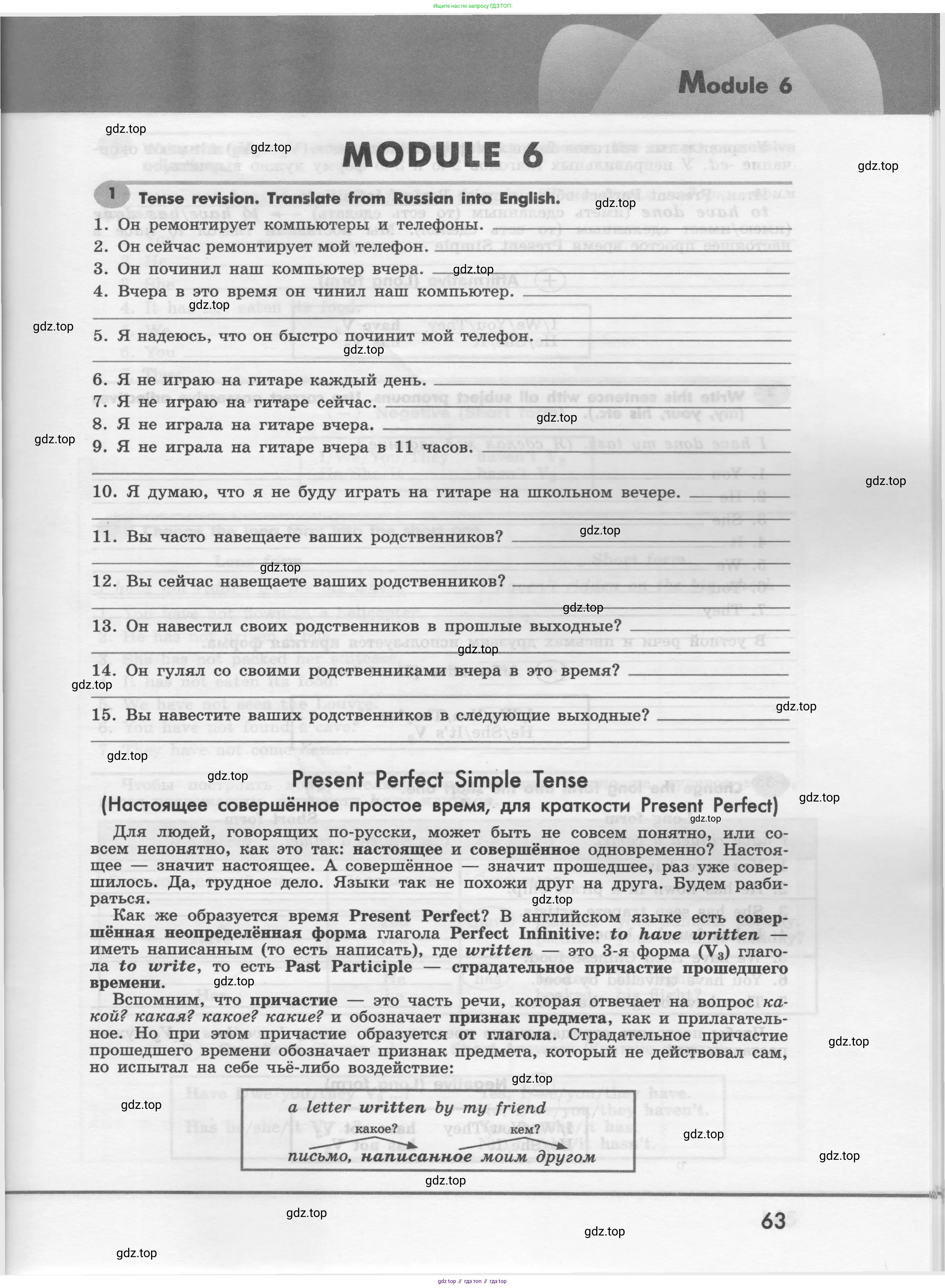 Английский язык (english), 7 класс Грамматический тренажёр, автор: Тимофеева Светлана Леонидовна, издательство Просвещение, Москва, 2023, красного цвета, страница 63