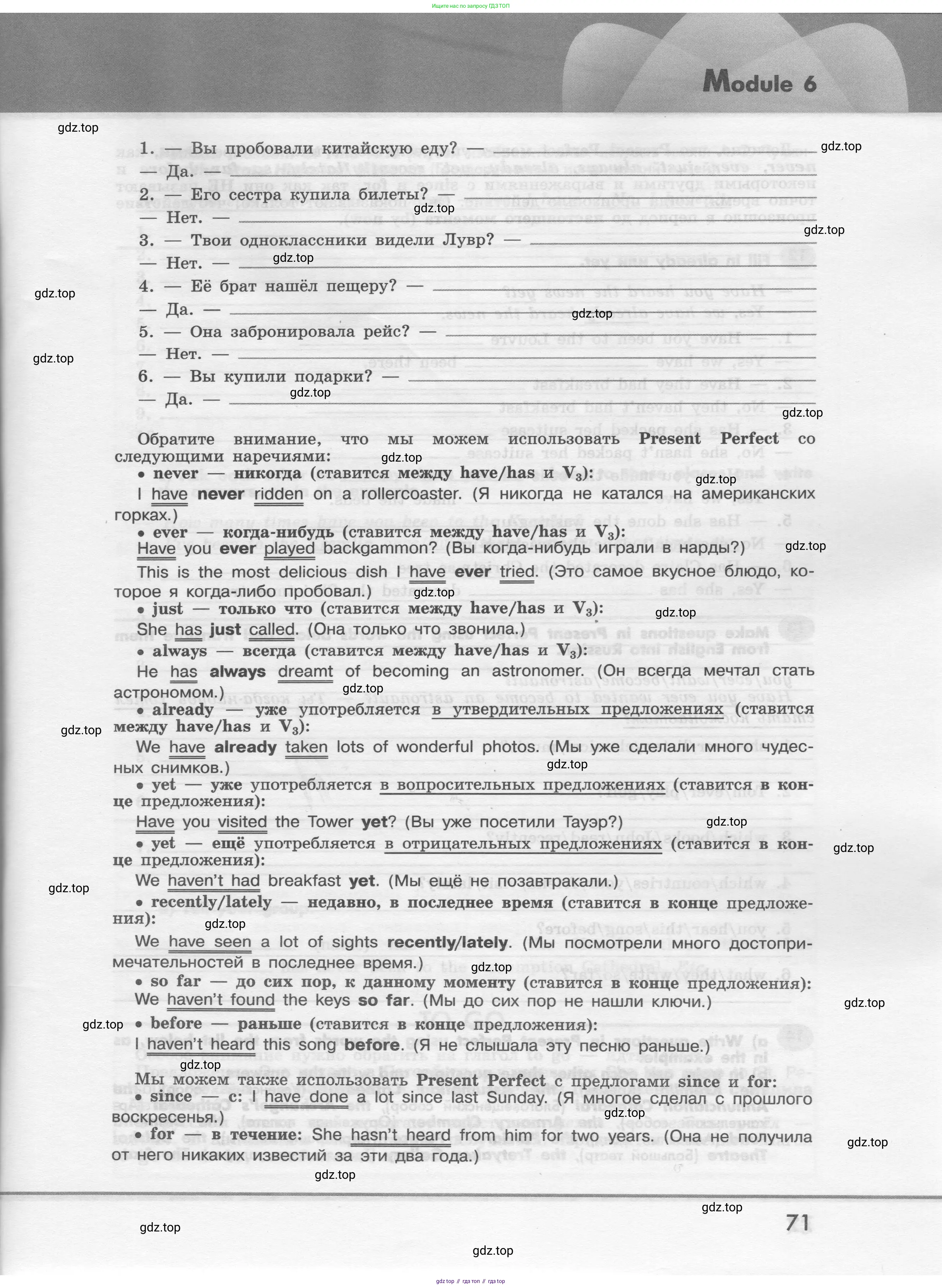 Английский язык (english), 7 класс Грамматический тренажёр, автор: Тимофеева Светлана Леонидовна, издательство Просвещение, Москва, 2023, красного цвета, страница 71