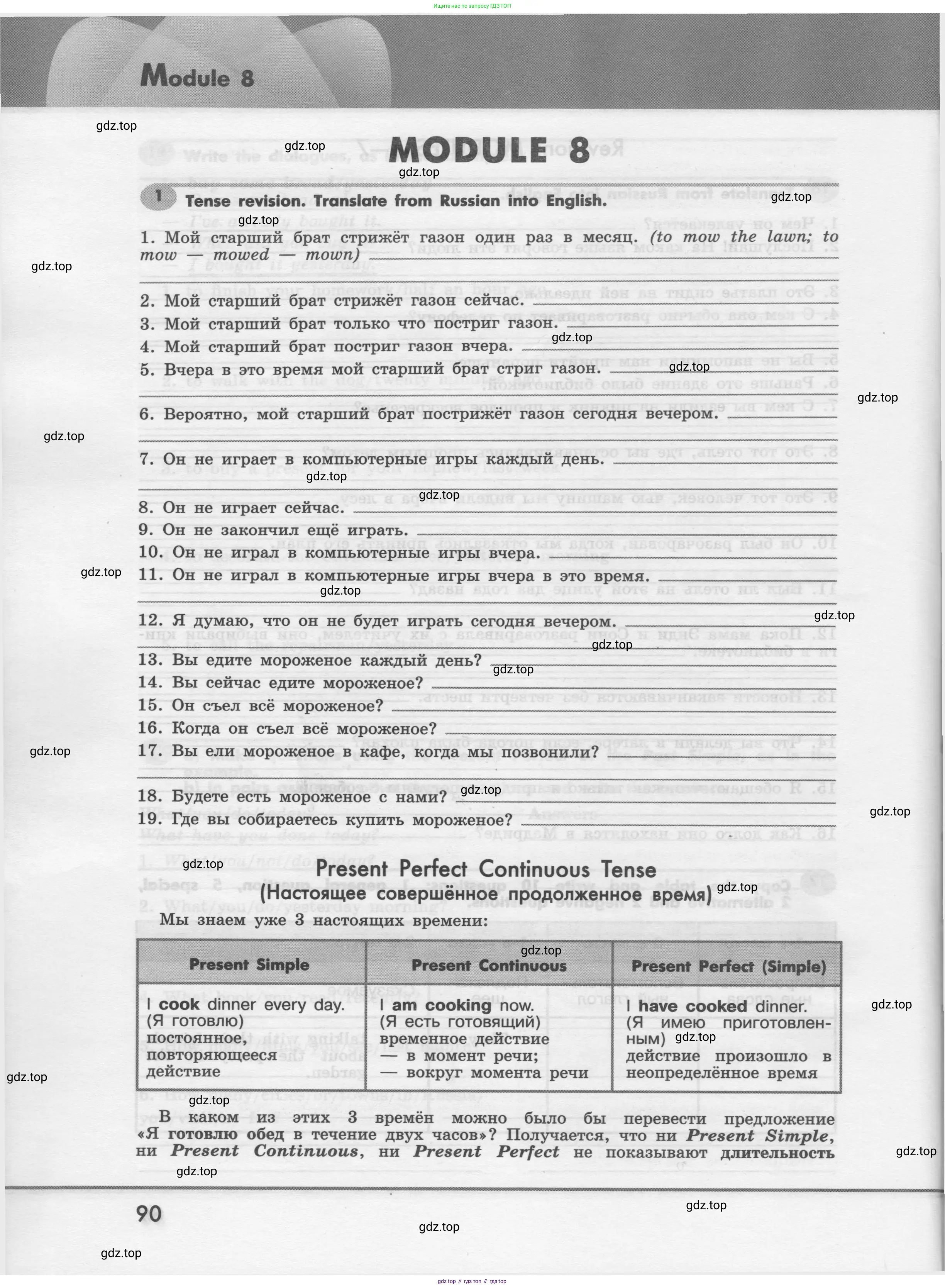 Английский язык (english), 7 класс Грамматический тренажёр, автор: Тимофеева Светлана Леонидовна, издательство Просвещение, Москва, 2023, красного цвета, страница 90