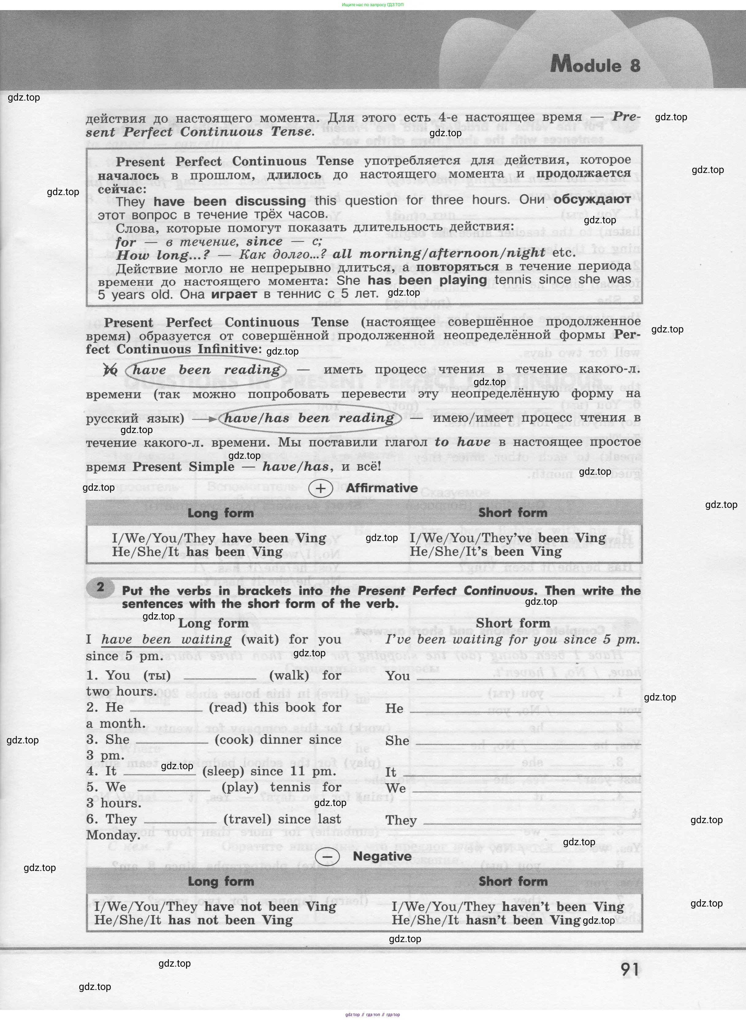 Английский язык (english), 7 класс Грамматический тренажёр, автор: Тимофеева Светлана Леонидовна, издательство Просвещение, Москва, 2023, красного цвета, страница 91