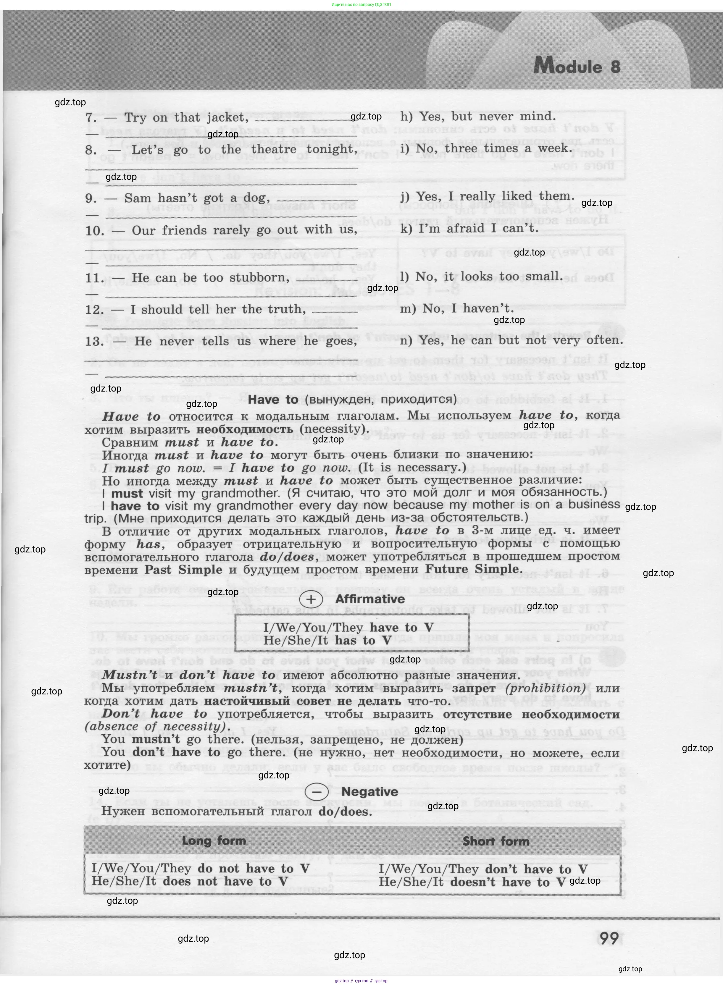 Английский язык (english), 7 класс Грамматический тренажёр, автор: Тимофеева Светлана Леонидовна, издательство Просвещение, Москва, 2023, красного цвета, страница 99