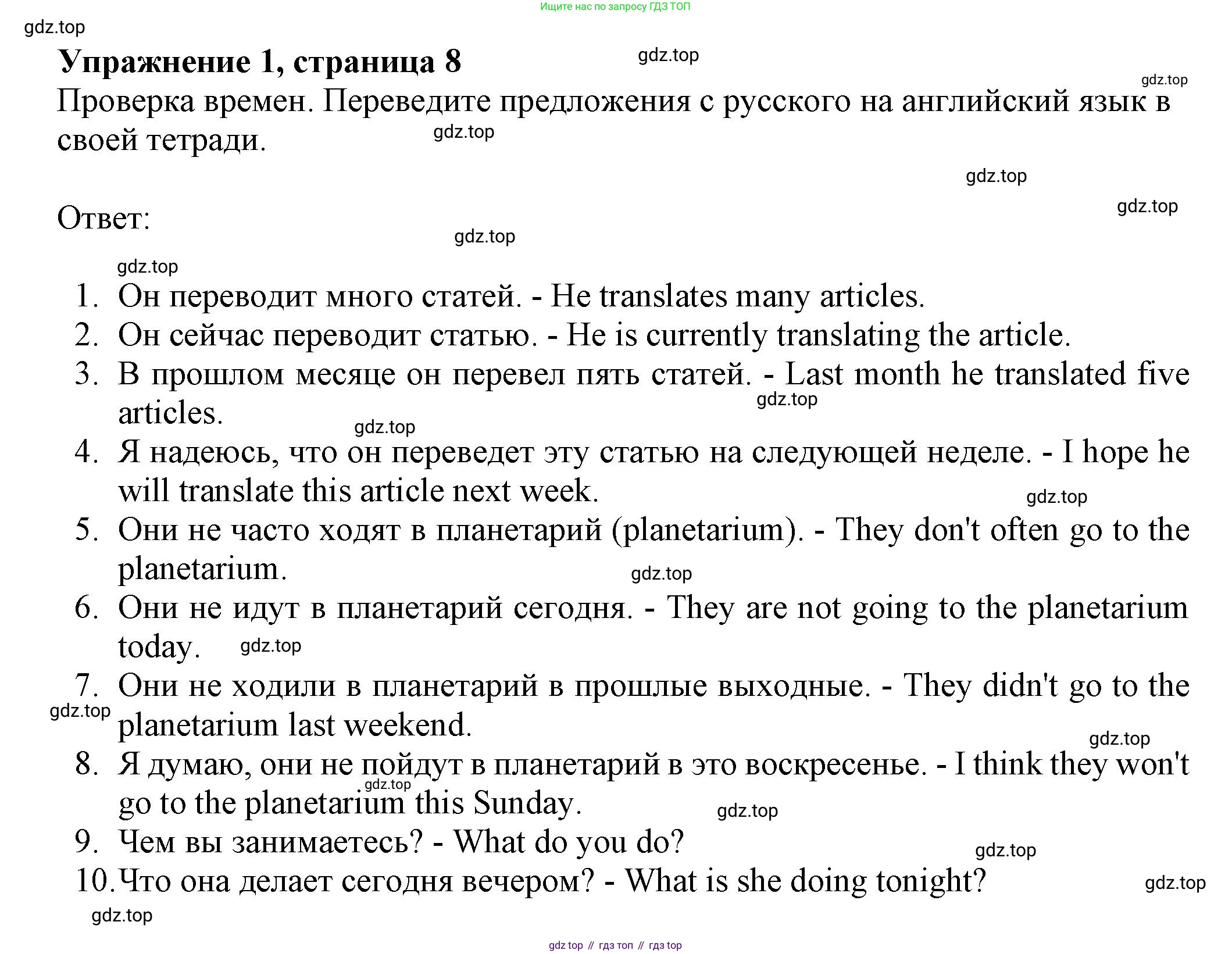 Английский язык (english), 7 класс Грамматический тренажёр, автор: Тимофеева Светлана Леонидовна, издательство Просвещение, Москва, 2023, красного цвета, страница 7, номер 1, Решение 1 (2019-2022)