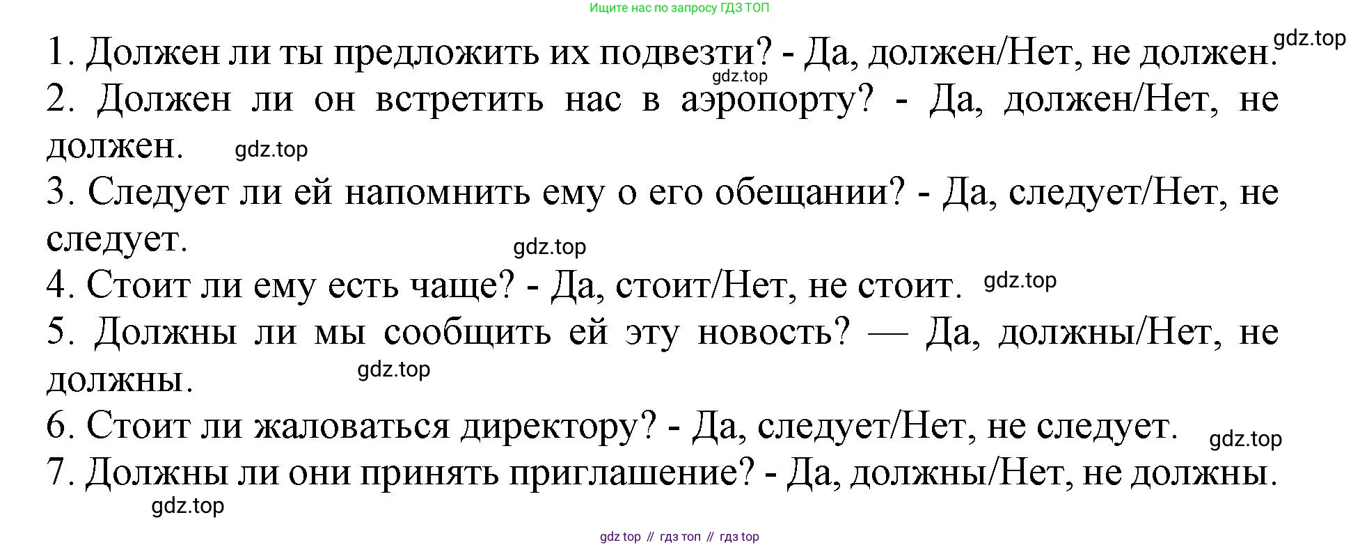 Английский язык (english), 7 класс Грамматический тренажёр, автор: Тимофеева Светлана Леонидовна, издательство Просвещение, Москва, 2023, красного цвета, страница 20, номер 16, Решение 1 (2019-2022) (продолжение 2)