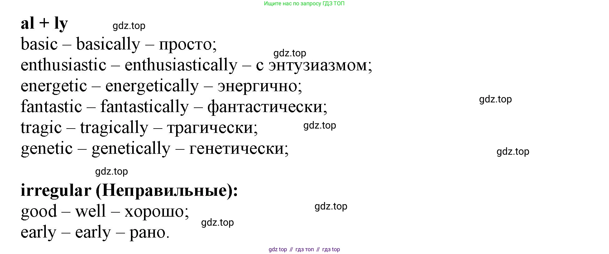 Английский язык (english), 7 класс Грамматический тренажёр, автор: Тимофеева Светлана Леонидовна, издательство Просвещение, Москва, 2023, красного цвета, страница 20, номер 18, Решение 1 (2019-2022) (продолжение 2)