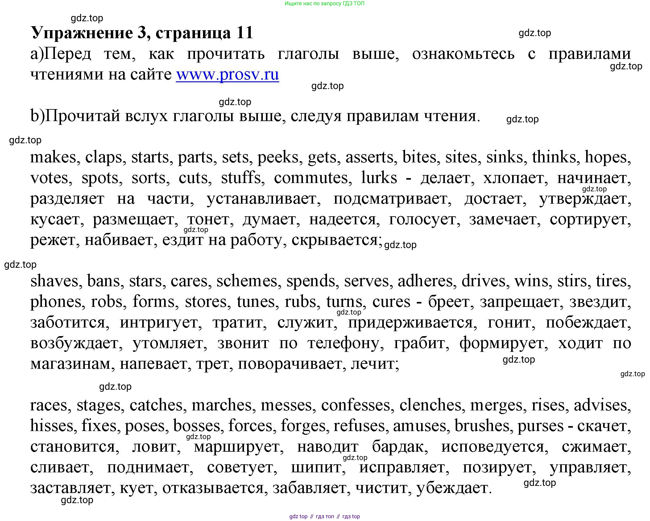 Английский язык (english), 7 класс Грамматический тренажёр, автор: Тимофеева Светлана Леонидовна, издательство Просвещение, Москва, 2023, красного цвета, страница 12, номер 3, Решение 1 (2019-2022)