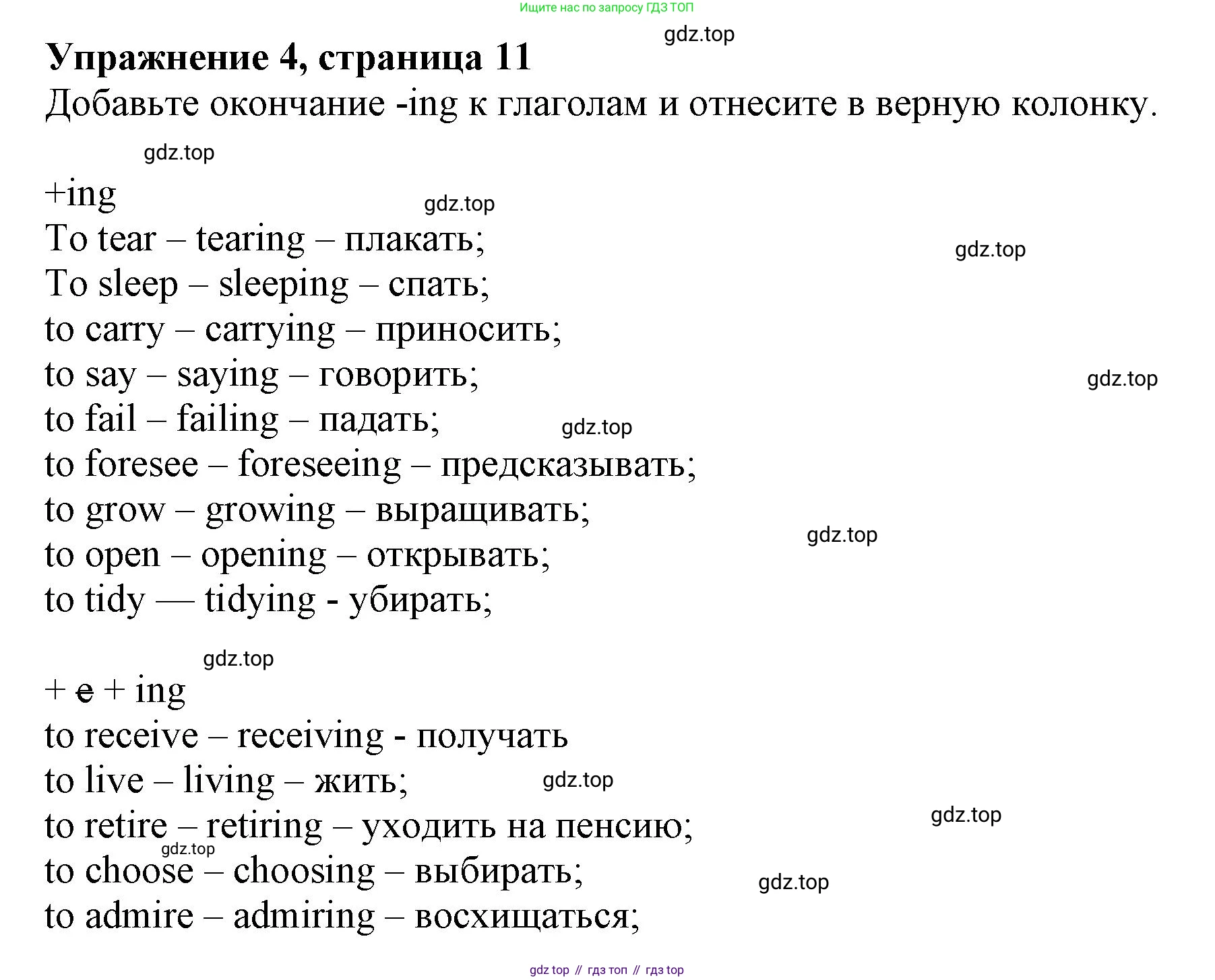Английский язык (english), 7 класс Грамматический тренажёр, автор: Тимофеева Светлана Леонидовна, издательство Просвещение, Москва, 2023, красного цвета, страница 12, номер 4, Решение 1 (2019-2022)