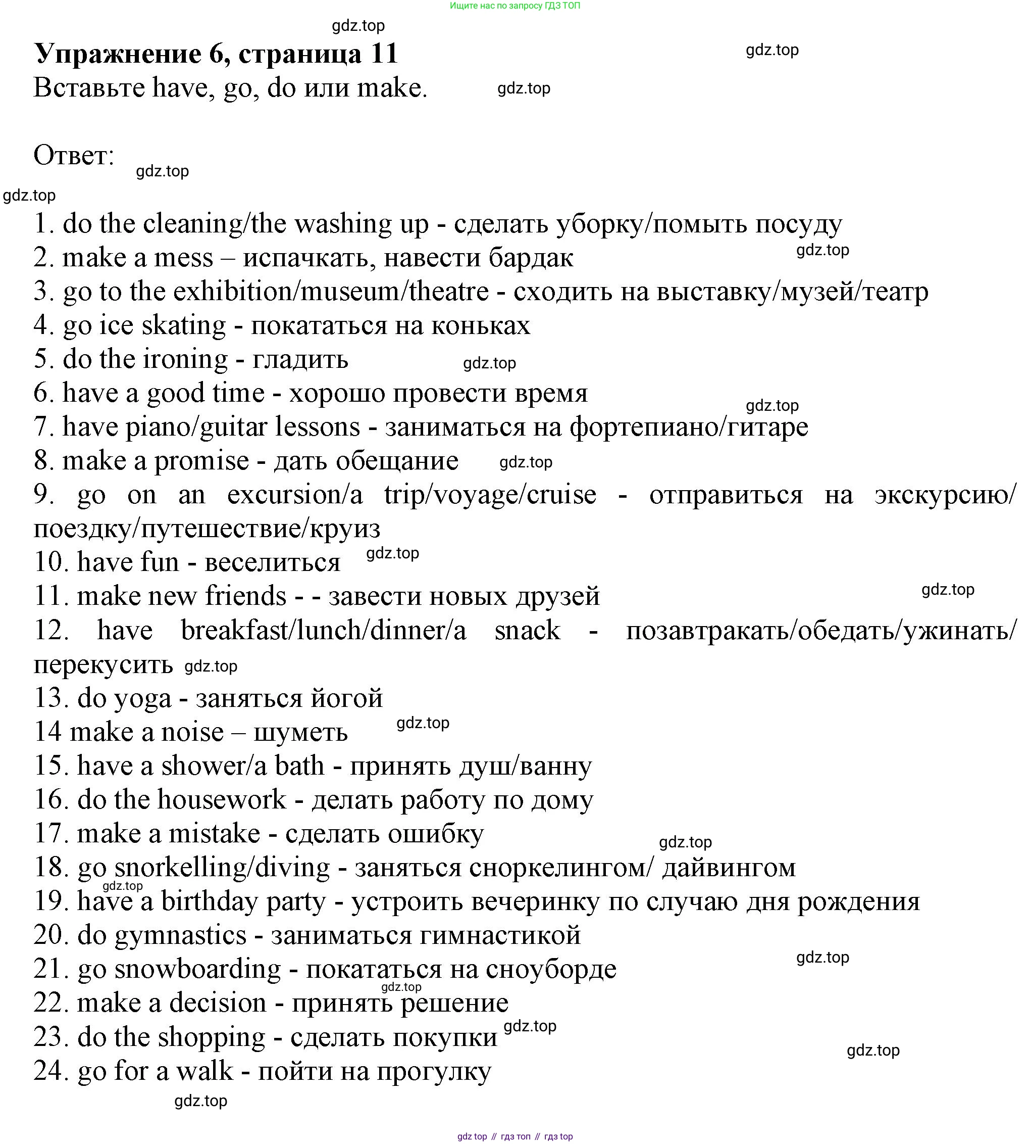 Английский язык (english), 7 класс Грамматический тренажёр, автор: Тимофеева Светлана Леонидовна, издательство Просвещение, Москва, 2023, красного цвета, страница 12, номер 6, Решение 1 (2019-2022)