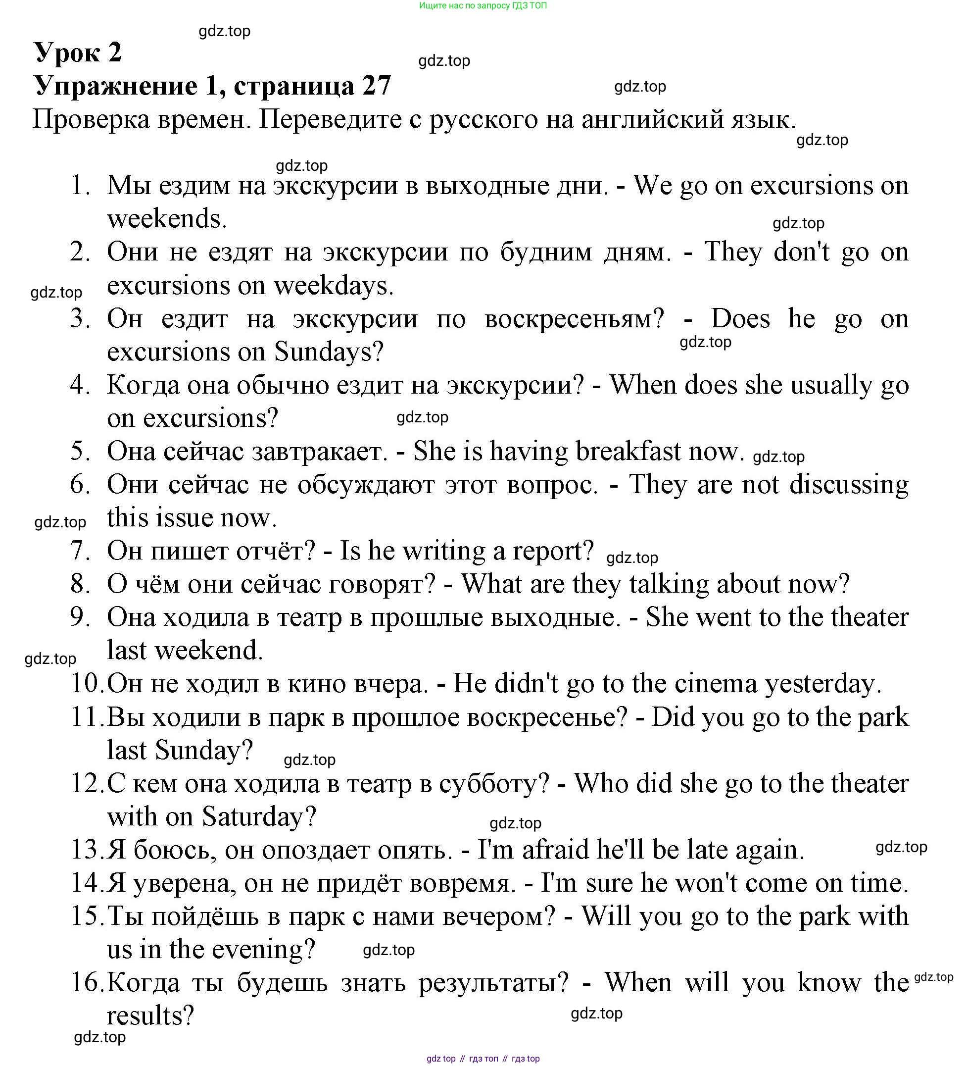 Английский язык (english), 7 класс Грамматический тренажёр, автор: Тимофеева Светлана Леонидовна, издательство Просвещение, Москва, 2023, красного цвета, страница 27, номер 1, Решение 1 (2019-2022)