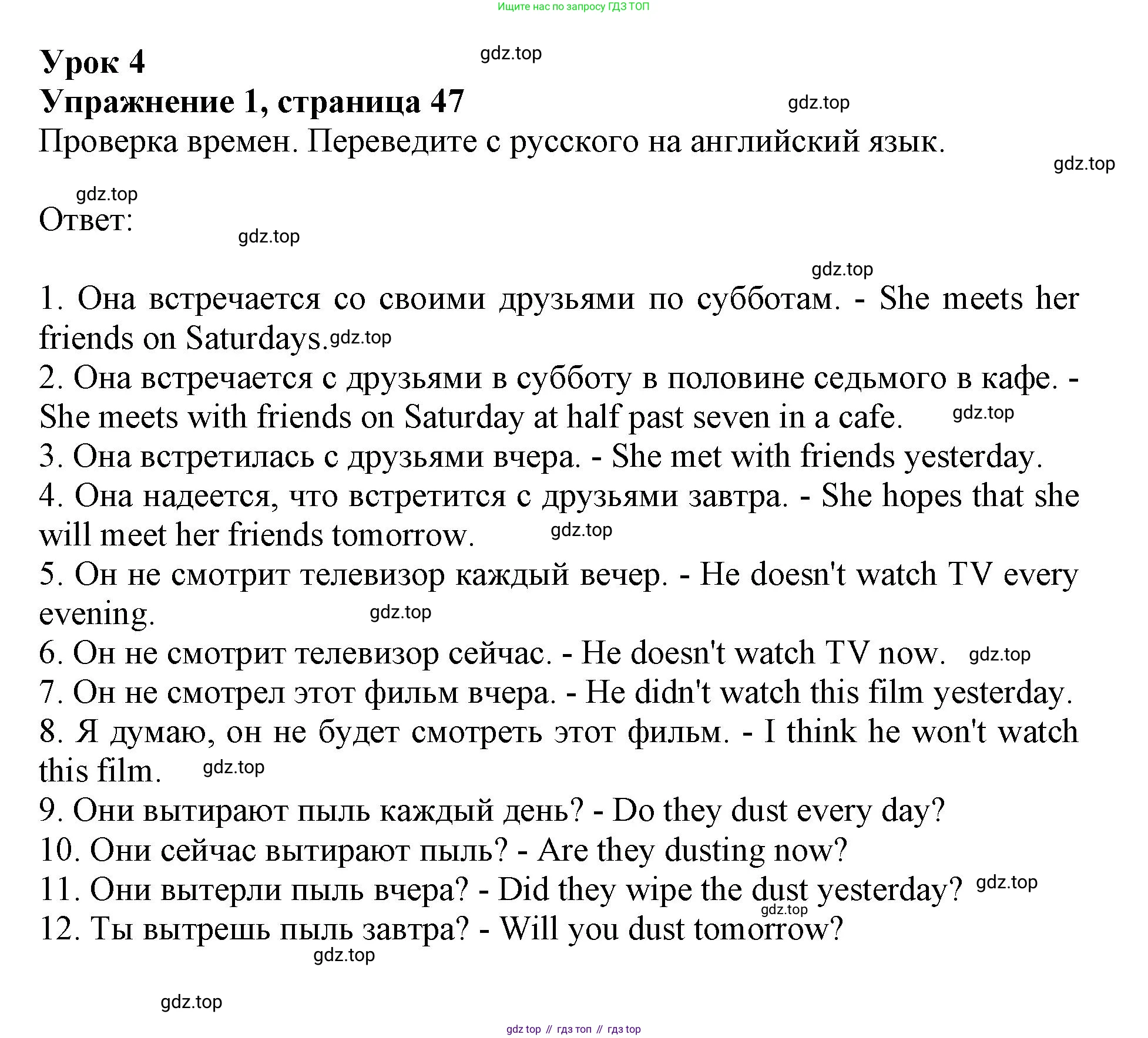 Английский язык (english), 7 класс Грамматический тренажёр, автор: Тимофеева Светлана Леонидовна, издательство Просвещение, Москва, 2023, красного цвета, страница 47, номер 1, Решение 1 (2019-2022)