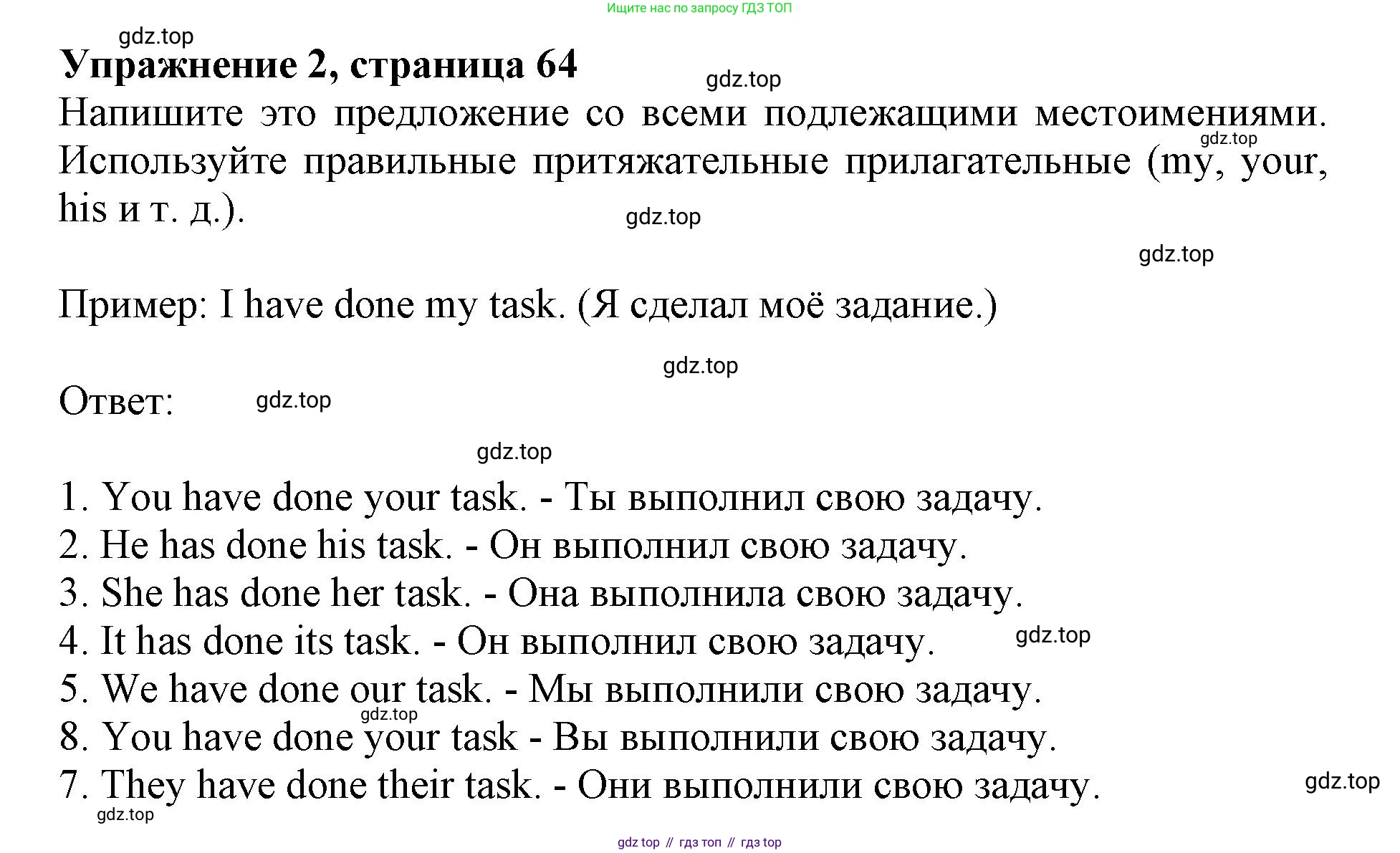 Английский язык (english), 7 класс Грамматический тренажёр, автор: Тимофеева Светлана Леонидовна, издательство Просвещение, Москва, 2023, красного цвета, страница 68, номер 2, Решение 1 (2019-2022)