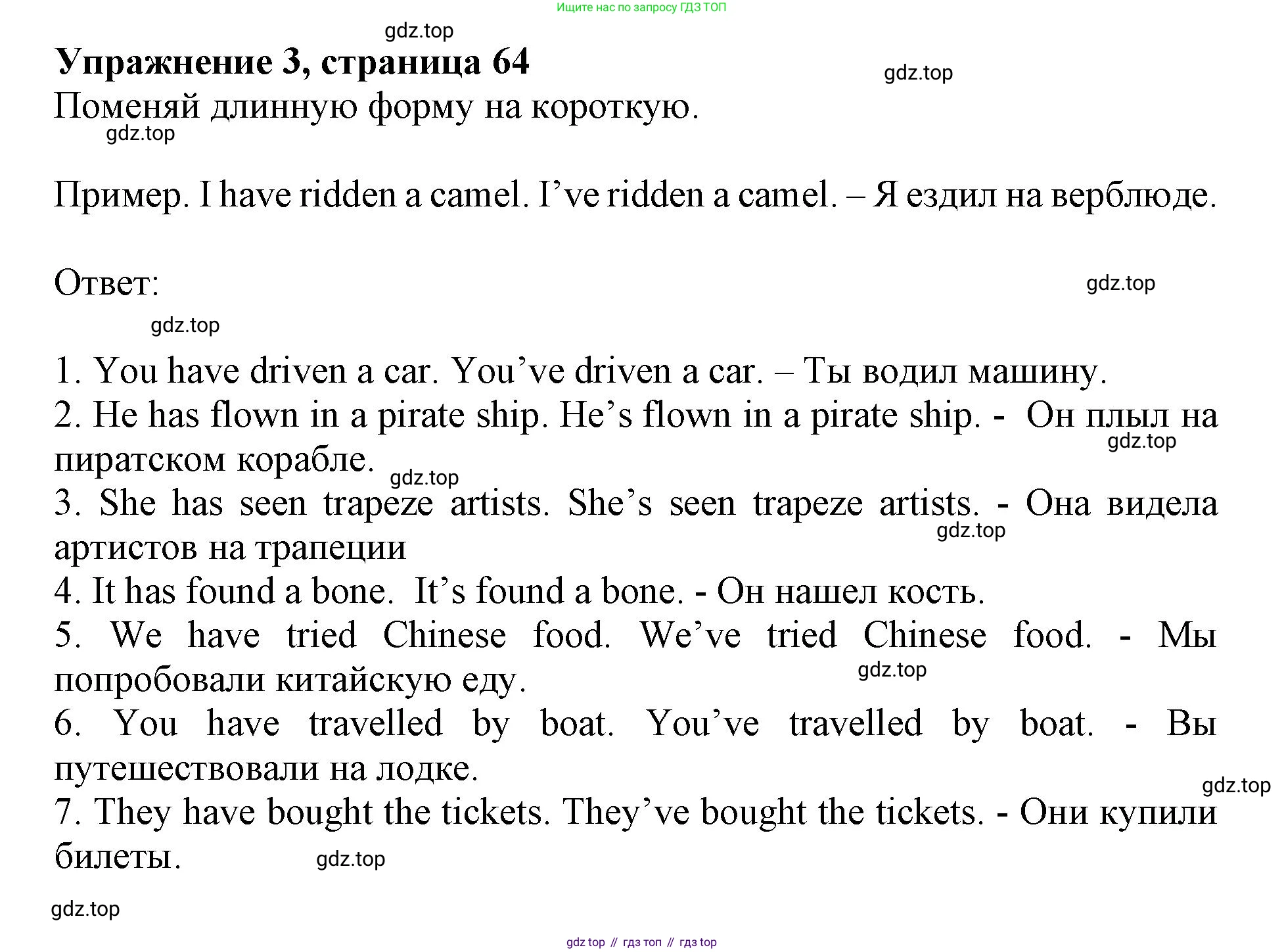 Английский язык (english), 7 класс Грамматический тренажёр, автор: Тимофеева Светлана Леонидовна, издательство Просвещение, Москва, 2023, красного цвета, страница 69, номер 3, Решение 1 (2019-2022)