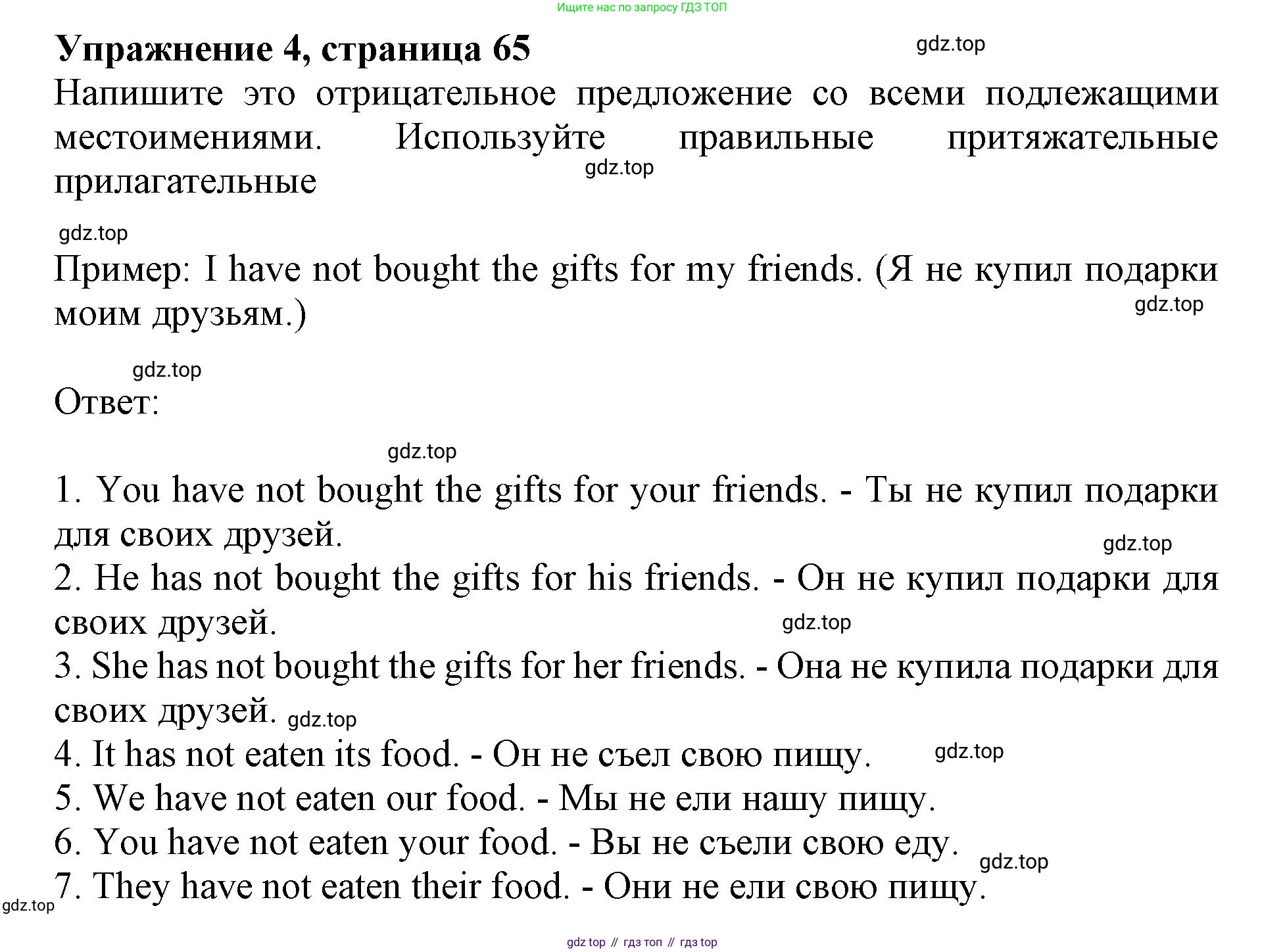 Английский язык (english), 7 класс Грамматический тренажёр, автор: Тимофеева Светлана Леонидовна, издательство Просвещение, Москва, 2023, красного цвета, страница 69, номер 4, Решение 1 (2019-2022)