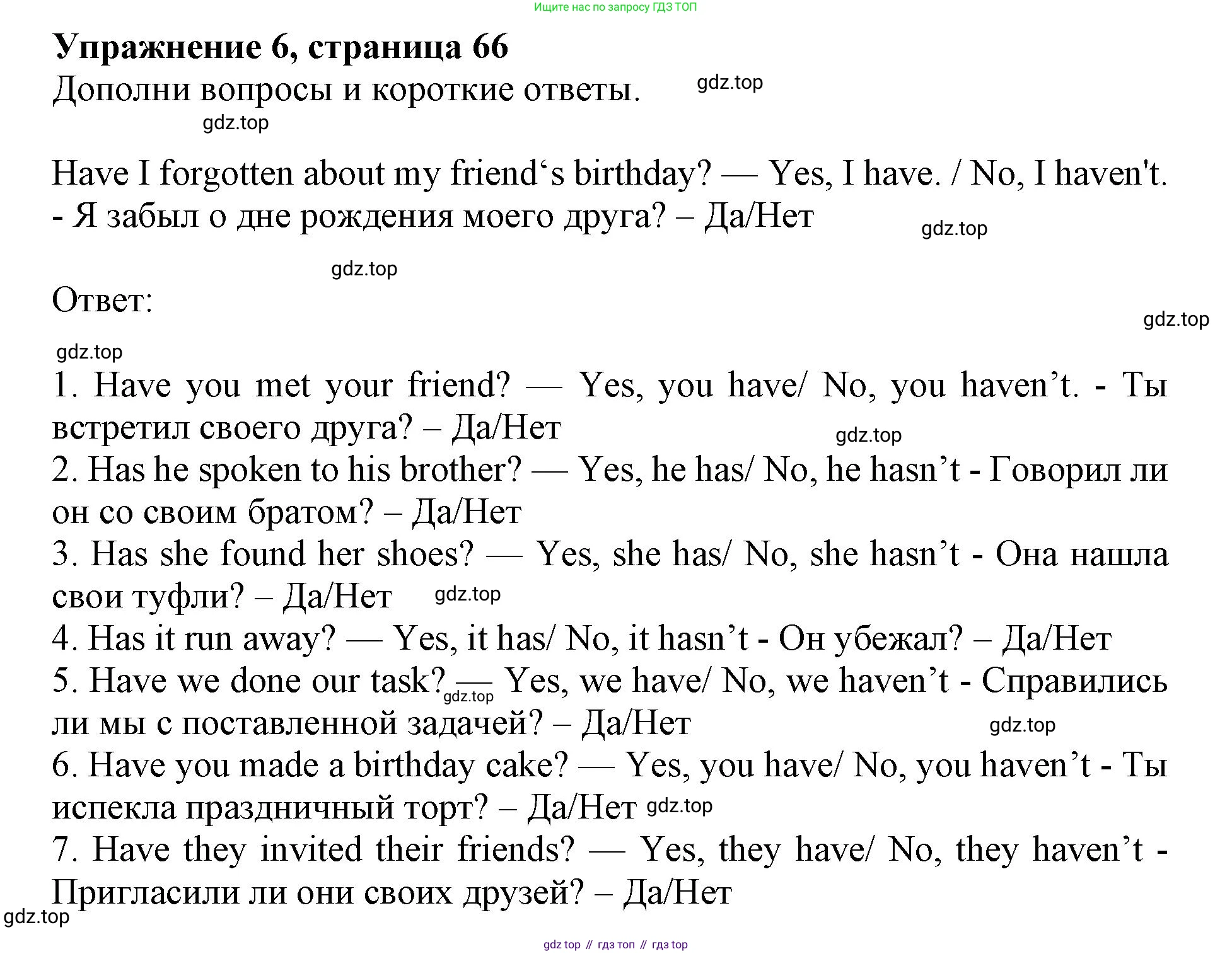 Английский язык (english), 7 класс Грамматический тренажёр, автор: Тимофеева Светлана Леонидовна, издательство Просвещение, Москва, 2023, красного цвета, страница 71, номер 6, Решение 1 (2019-2022)