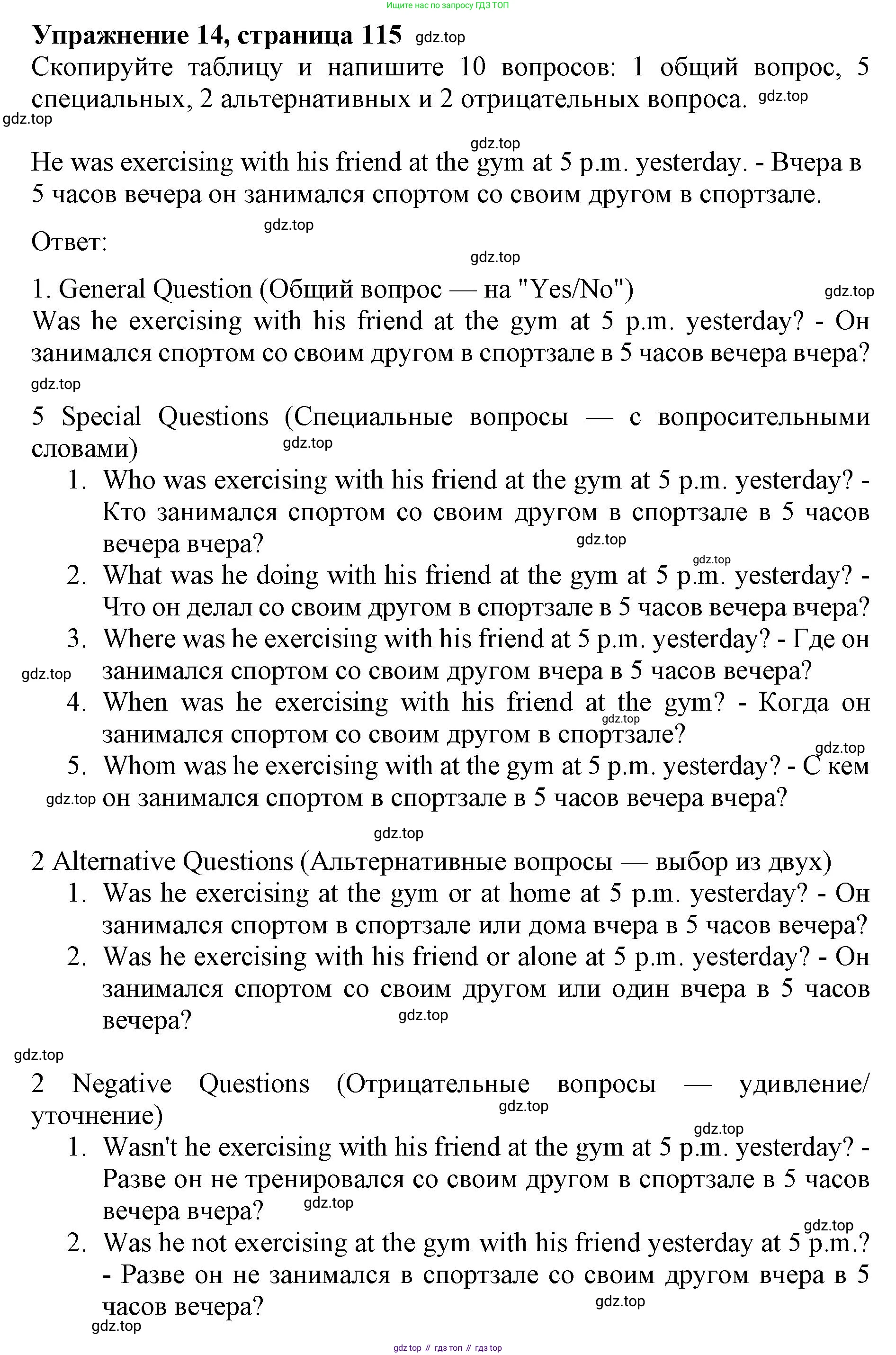 Английский язык (english), 7 класс Грамматический тренажёр, автор: Тимофеева Светлана Леонидовна, издательство Просвещение, Москва, 2023, красного цвета, страница 122, номер 14, Решение 1 (2019-2022)