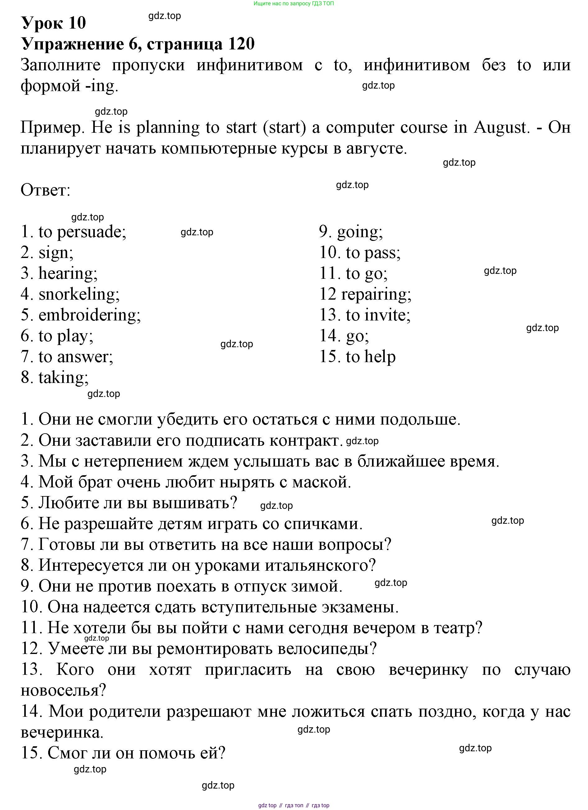 Английский язык (english), 7 класс Грамматический тренажёр, автор: Тимофеева Светлана Леонидовна, издательство Просвещение, Москва, 2023, красного цвета, страница 128, номер 6, Решение 1 (2019-2022)