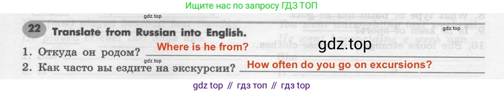 Английский язык (english), 7 класс Грамматический тренажёр, автор: Тимофеева Светлана Леонидовна, издательство Просвещение, Москва, 2023, красного цвета, страница 24, номер 22, Решение 2 (2019-2022)