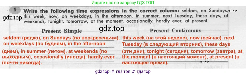 Английский язык (english), 7 класс Грамматический тренажёр, автор: Тимофеева Светлана Леонидовна, издательство Просвещение, Москва, 2023, красного цвета, страница 12, номер 5, Решение 2 (2019-2022)