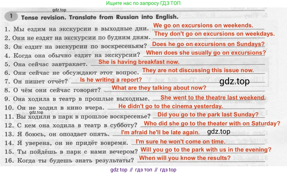 Английский язык (english), 7 класс Грамматический тренажёр, автор: Тимофеева Светлана Леонидовна, издательство Просвещение, Москва, 2023, красного цвета, страница 27, номер 1, Решение 2 (2019-2022)