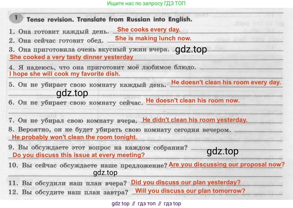 Английский язык (english), 7 класс Грамматический тренажёр, автор: Тимофеева Светлана Леонидовна, издательство Просвещение, Москва, 2023, красного цвета, страница 40, номер 1, Решение 2 (2019-2022)