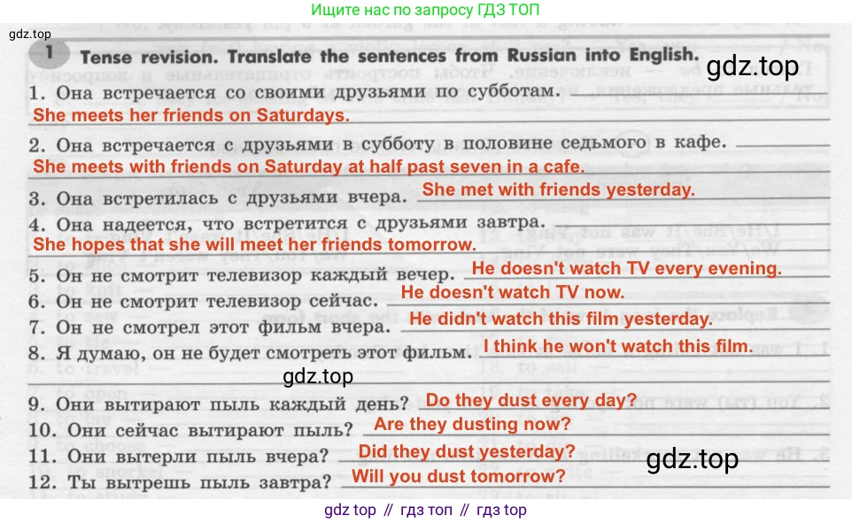 Английский язык (english), 7 класс Грамматический тренажёр, автор: Тимофеева Светлана Леонидовна, издательство Просвещение, Москва, 2023, красного цвета, страница 47, номер 1, Решение 2 (2019-2022)