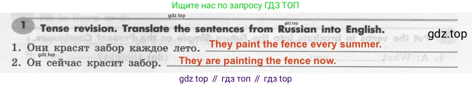 Английский язык (english), 7 класс Грамматический тренажёр, автор: Тимофеева Светлана Леонидовна, издательство Просвещение, Москва, 2023, красного цвета, страница 57, номер 1, Решение 2 (2019-2022)