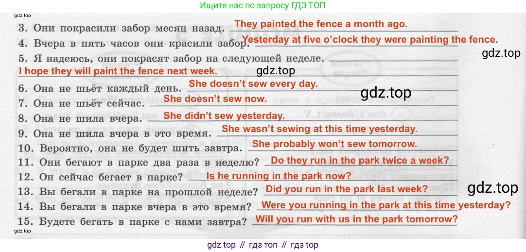 Английский язык (english), 7 класс Грамматический тренажёр, автор: Тимофеева Светлана Леонидовна, издательство Просвещение, Москва, 2023, красного цвета, страница 57, номер 1, Решение 2 (2019-2022) (продолжение 2)