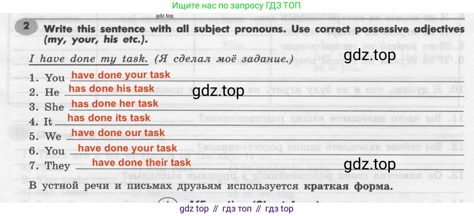 Английский язык (english), 7 класс Грамматический тренажёр, автор: Тимофеева Светлана Леонидовна, издательство Просвещение, Москва, 2023, красного цвета, страница 68, номер 2, Решение 2 (2019-2022)