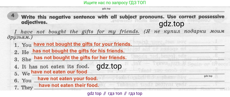 Английский язык (english), 7 класс Грамматический тренажёр, автор: Тимофеева Светлана Леонидовна, издательство Просвещение, Москва, 2023, красного цвета, страница 69, номер 4, Решение 2 (2019-2022)