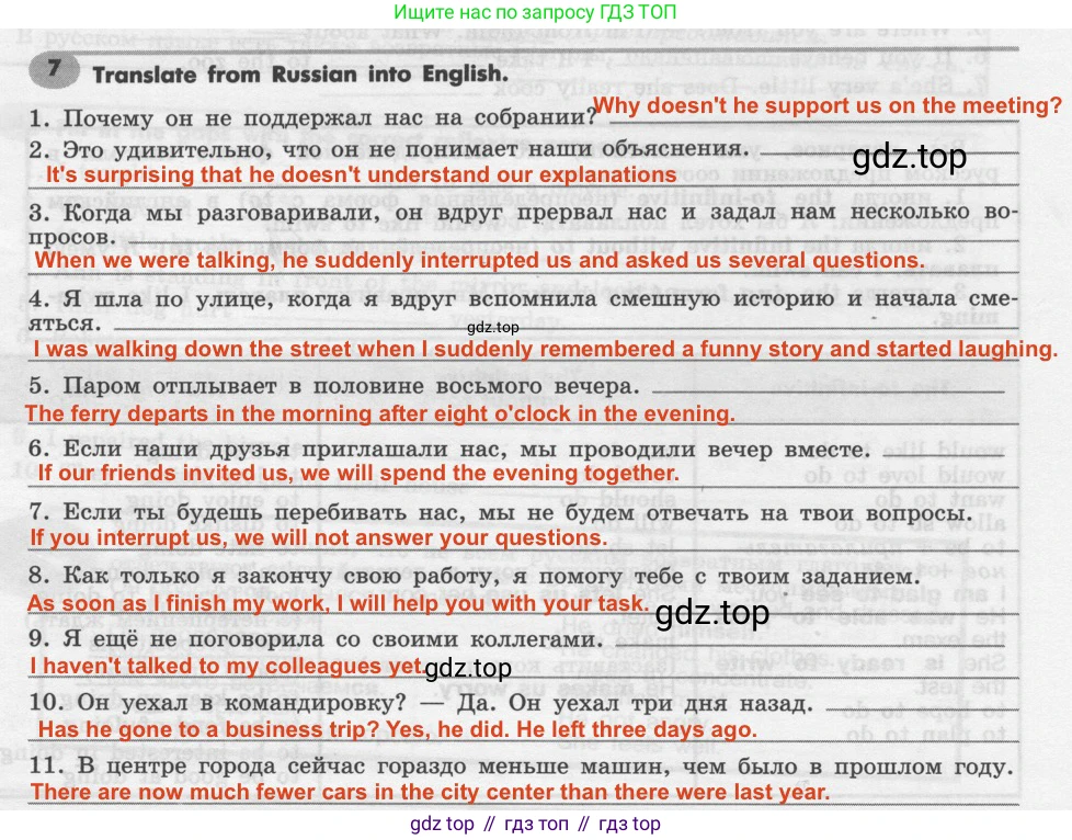Английский язык (english), 7 класс Грамматический тренажёр, автор: Тимофеева Светлана Леонидовна, издательство Просвещение, Москва, 2023, красного цвета, страница 128, номер 7, Решение 2 (2019-2022)