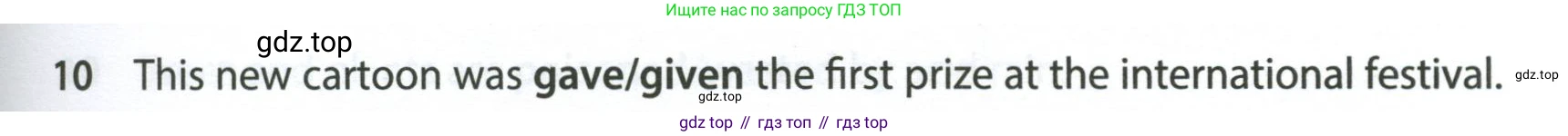 ГДЗ Английский язык (english), 7 класс контрольные задания (test booklet), авторы: Ваулина Юлия Евгеньевна (Vaulina Julia), Дули Дженни (Dooley Jenny), Подоляко Ольга Евгеньевна (Podolyako Olga), Эванс Вирджиния (Evans Virginia), издательство Просвещение, Москва, 2023, розового цвета, страница 111, номер 10, Условие 2023-2027