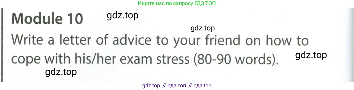 ГДЗ Английский язык (english), 7 класс контрольные задания (test booklet), авторы: Ваулина Юлия Евгеньевна (Vaulina Julia), Дули Дженни (Dooley Jenny), Подоляко Ольга Евгеньевна (Podolyako Olga), Эванс Вирджиния (Evans Virginia), издательство Просвещение, Москва, 2023, розового цвета, страница 122, Условие 2023-2027