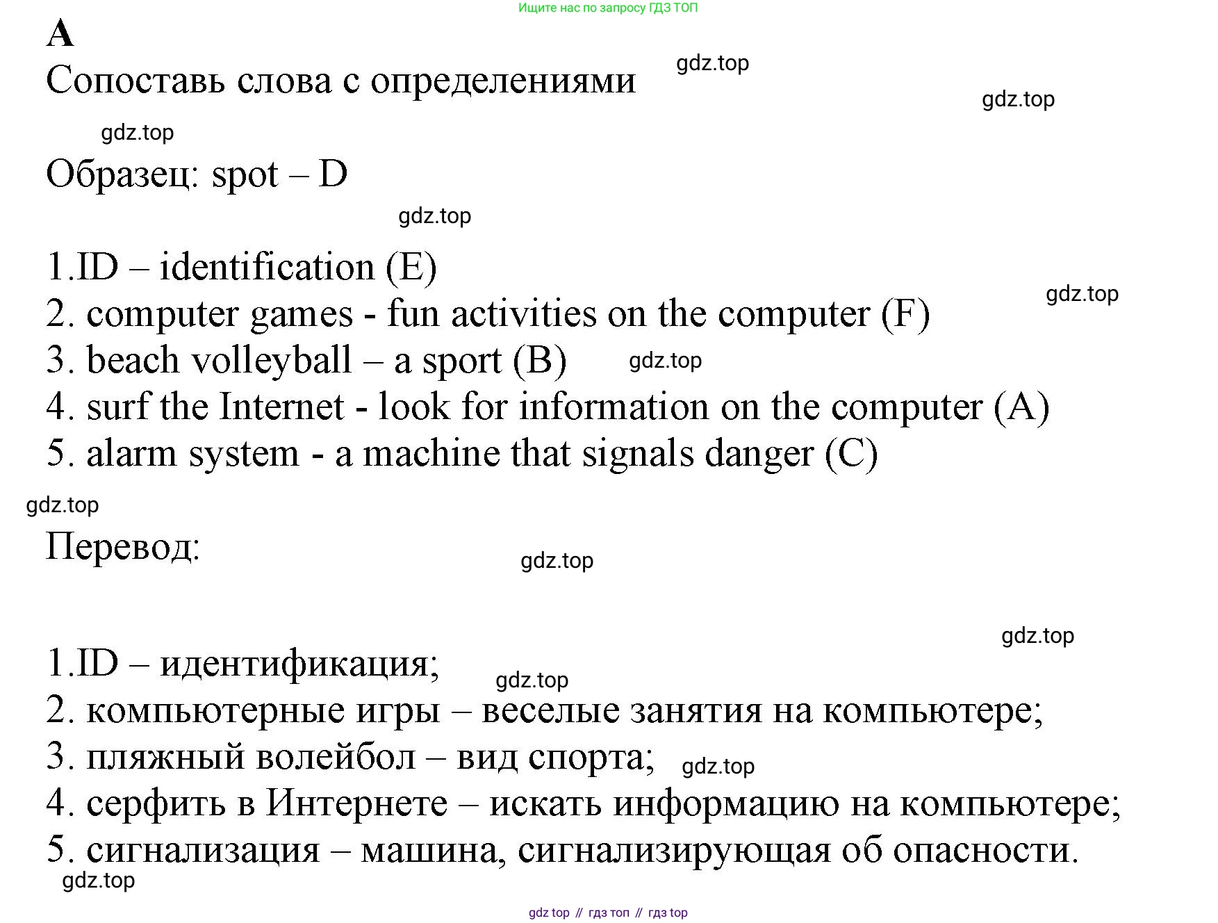ГДЗ Английский язык (english), 7 класс контрольные задания (test booklet), авторы: Ваулина Юлия Евгеньевна (Vaulina Julia), Дули Дженни (Dooley Jenny), Подоляко Ольга Евгеньевна (Podolyako Olga), Эванс Вирджиния (Evans Virginia), издательство Просвещение, Москва, 2023, розового цвета, страница 5, номер A, Решение 1 (2023-2027)