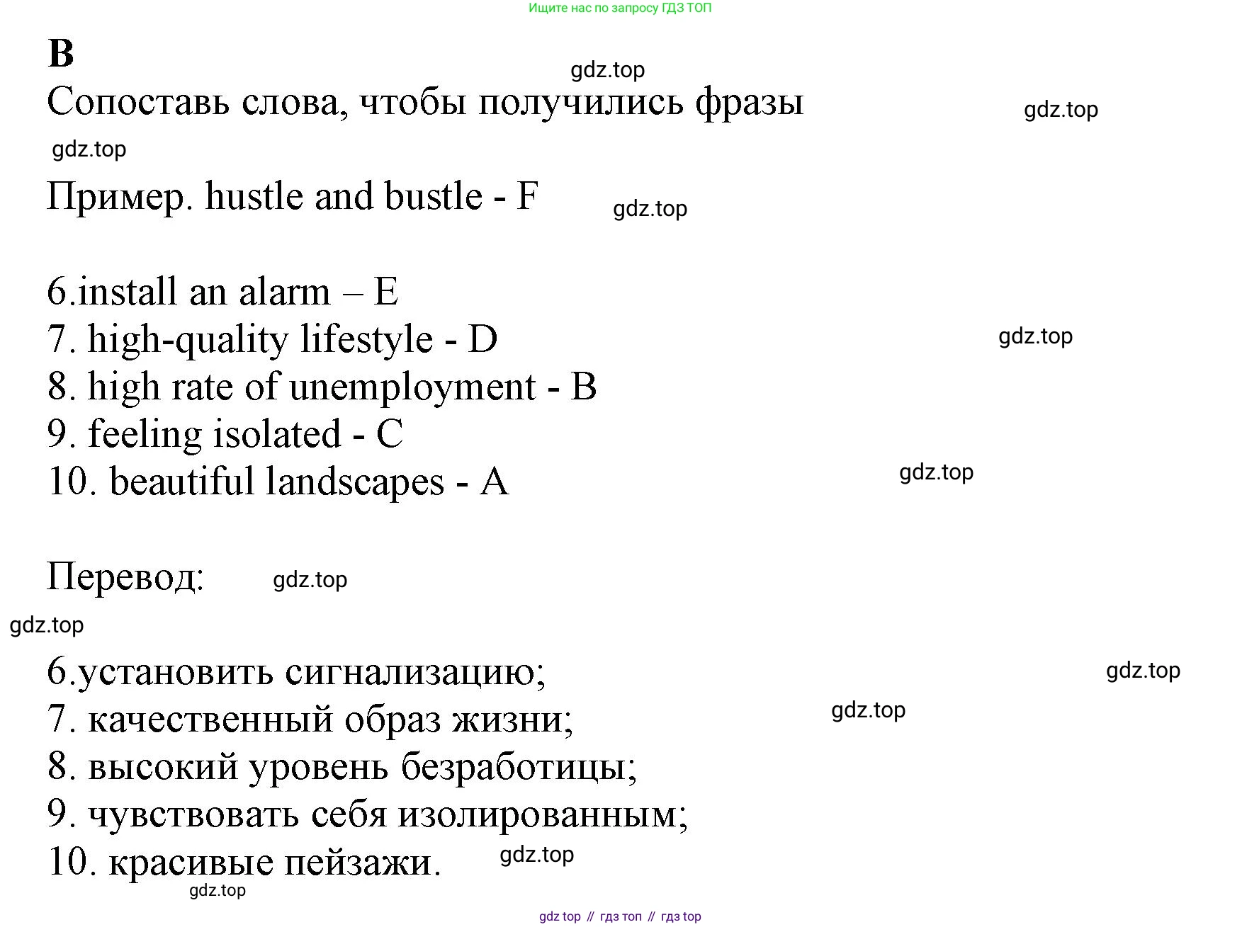 ГДЗ Английский язык (english), 7 класс контрольные задания (test booklet), авторы: Ваулина Юлия Евгеньевна (Vaulina Julia), Дули Дженни (Dooley Jenny), Подоляко Ольга Евгеньевна (Podolyako Olga), Эванс Вирджиния (Evans Virginia), издательство Просвещение, Москва, 2023, розового цвета, страница 5, номер B, Решение 1 (2023-2027)