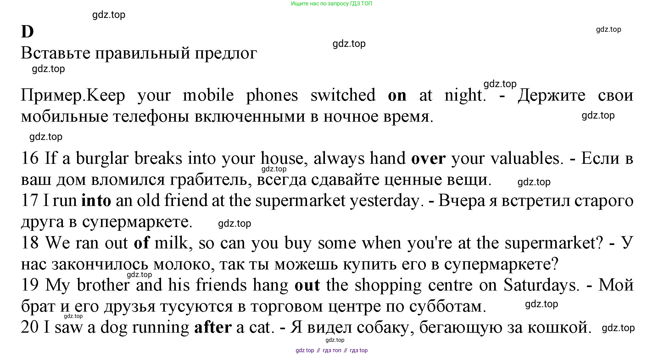ГДЗ Английский язык (english), 7 класс контрольные задания (test booklet), авторы: Ваулина Юлия Евгеньевна (Vaulina Julia), Дули Дженни (Dooley Jenny), Подоляко Ольга Евгеньевна (Podolyako Olga), Эванс Вирджиния (Evans Virginia), издательство Просвещение, Москва, 2023, розового цвета, страница 6, номер D, Решение 1 (2023-2027)