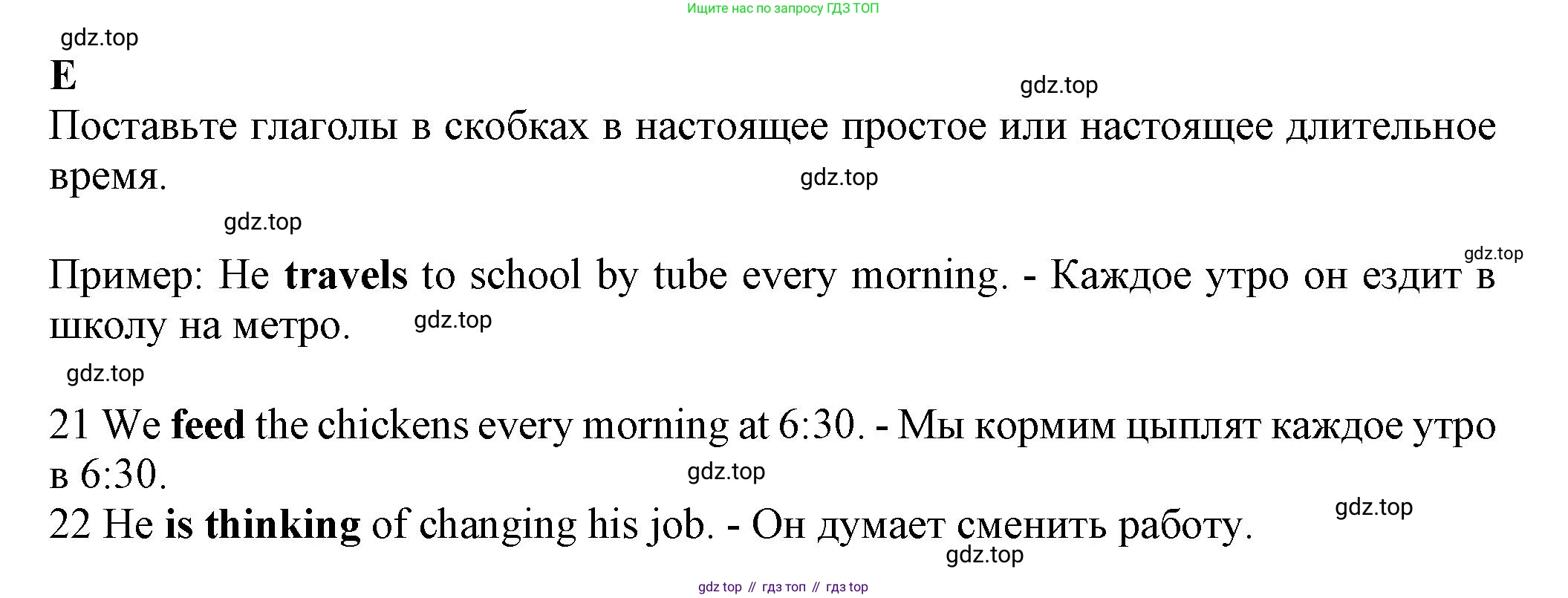 ГДЗ Английский язык (english), 7 класс контрольные задания (test booklet), авторы: Ваулина Юлия Евгеньевна (Vaulina Julia), Дули Дженни (Dooley Jenny), Подоляко Ольга Евгеньевна (Podolyako Olga), Эванс Вирджиния (Evans Virginia), издательство Просвещение, Москва, 2023, розового цвета, страница 6, номер E, Решение 1 (2023-2027)