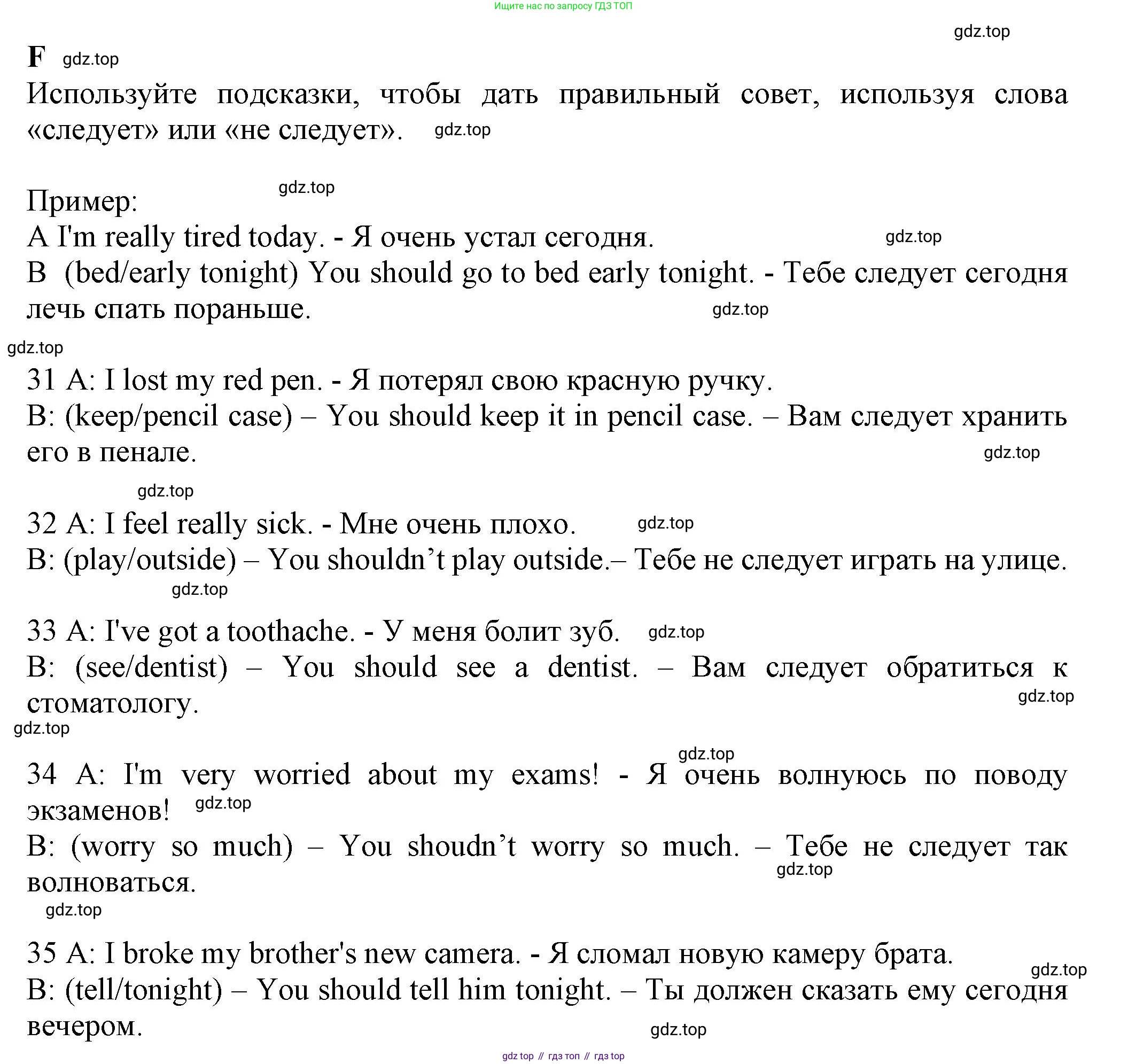 ГДЗ Английский язык (english), 7 класс контрольные задания (test booklet), авторы: Ваулина Юлия Евгеньевна (Vaulina Julia), Дули Дженни (Dooley Jenny), Подоляко Ольга Евгеньевна (Podolyako Olga), Эванс Вирджиния (Evans Virginia), издательство Просвещение, Москва, 2023, розового цвета, страница 6, номер F, Решение 1 (2023-2027)