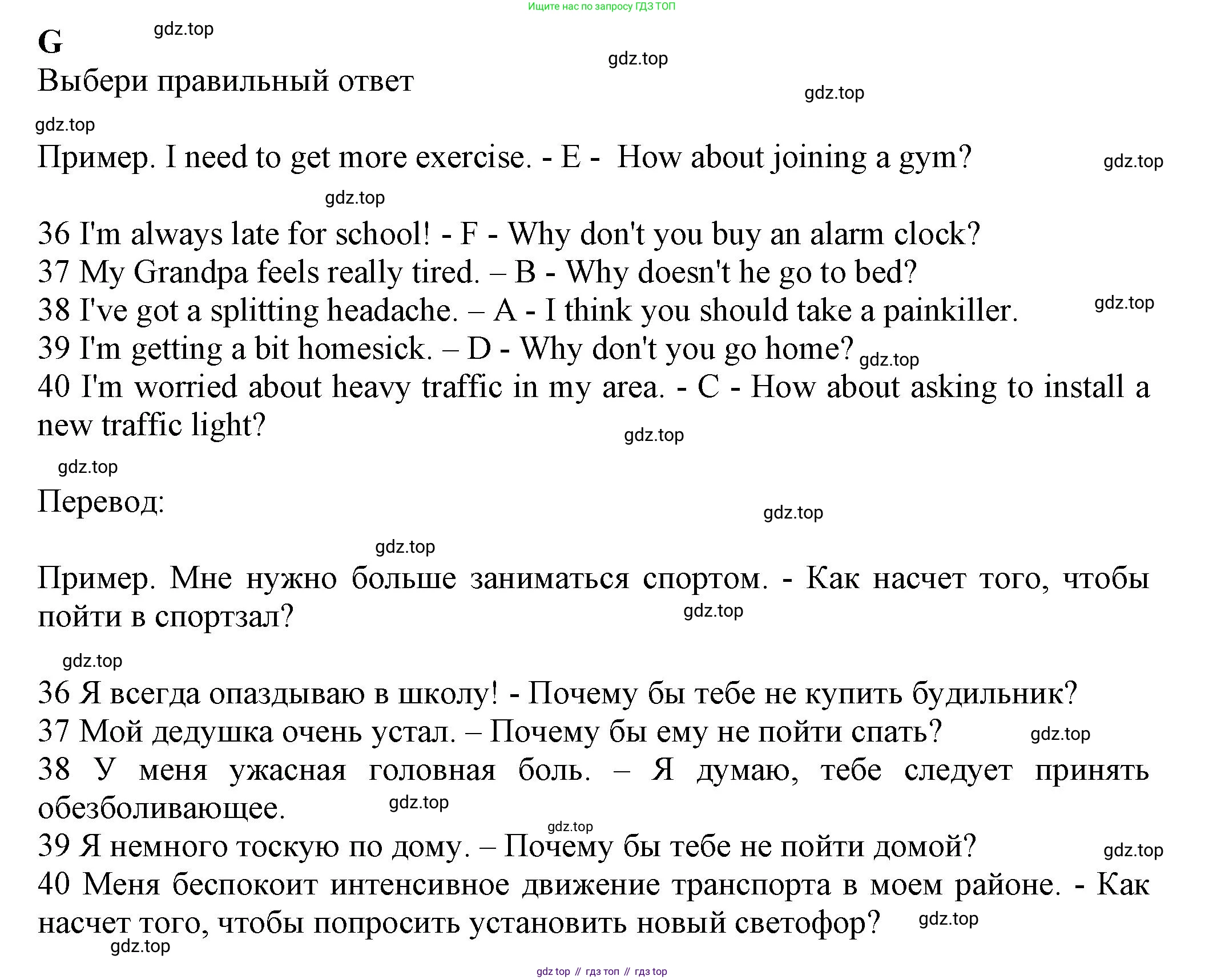 ГДЗ Английский язык (english), 7 класс контрольные задания (test booklet), авторы: Ваулина Юлия Евгеньевна (Vaulina Julia), Дули Дженни (Dooley Jenny), Подоляко Ольга Евгеньевна (Podolyako Olga), Эванс Вирджиния (Evans Virginia), издательство Просвещение, Москва, 2023, розового цвета, страница 7, номер G, Решение 1 (2023-2027)