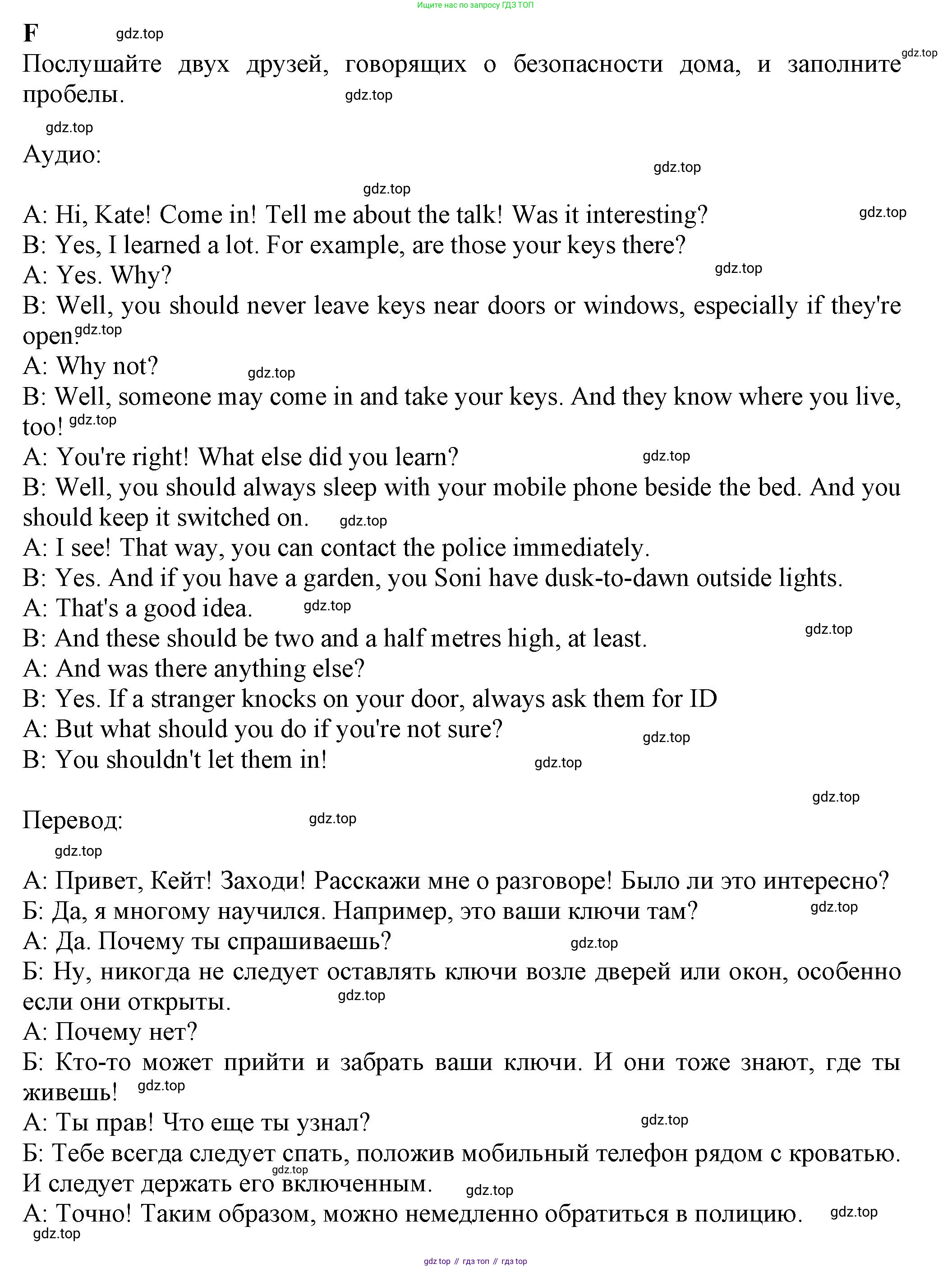 ГДЗ Английский язык (english), 7 класс контрольные задания (test booklet), авторы: Ваулина Юлия Евгеньевна (Vaulina Julia), Дули Дженни (Dooley Jenny), Подоляко Ольга Евгеньевна (Podolyako Olga), Эванс Вирджиния (Evans Virginia), издательство Просвещение, Москва, 2023, розового цвета, страница 8, номер I, Решение 1 (2023-2027)
