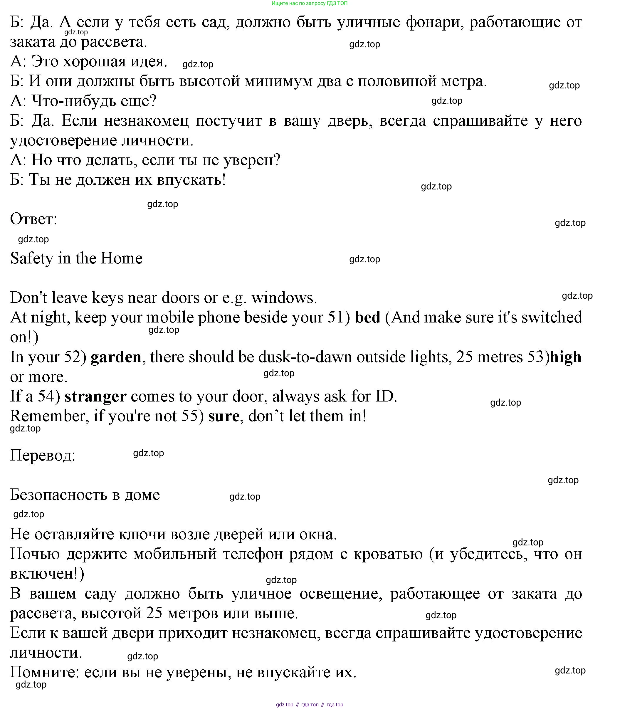 ГДЗ Английский язык (english), 7 класс контрольные задания (test booklet), авторы: Ваулина Юлия Евгеньевна (Vaulina Julia), Дули Дженни (Dooley Jenny), Подоляко Ольга Евгеньевна (Podolyako Olga), Эванс Вирджиния (Evans Virginia), издательство Просвещение, Москва, 2023, розового цвета, страница 8, номер I, Решение 1 (2023-2027) (продолжение 2)